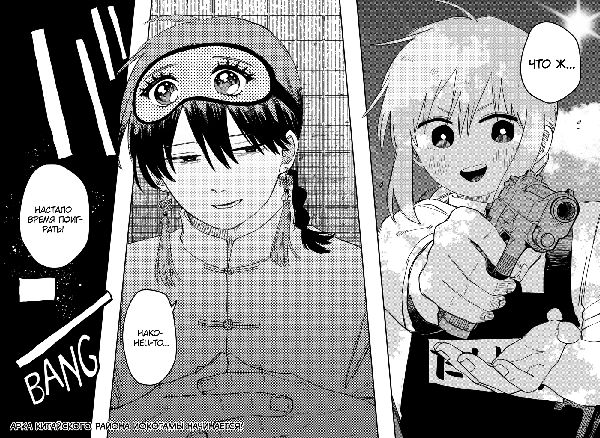 Read Детсадовские войны Manga Online