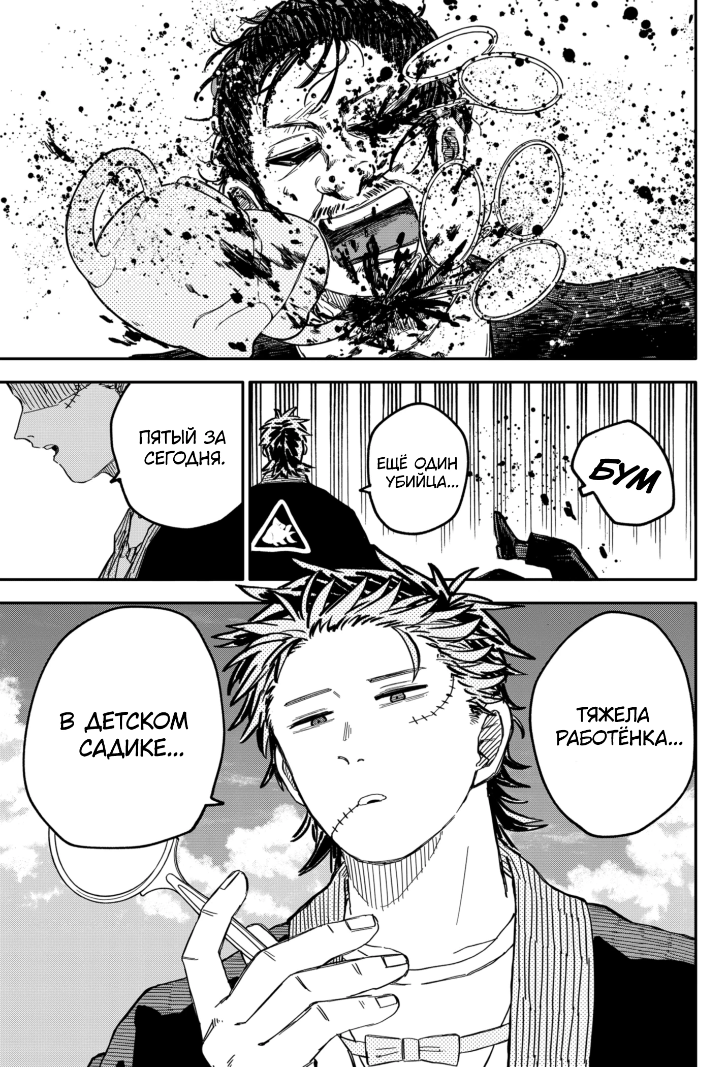 Read Детсадовские войны Manga Online