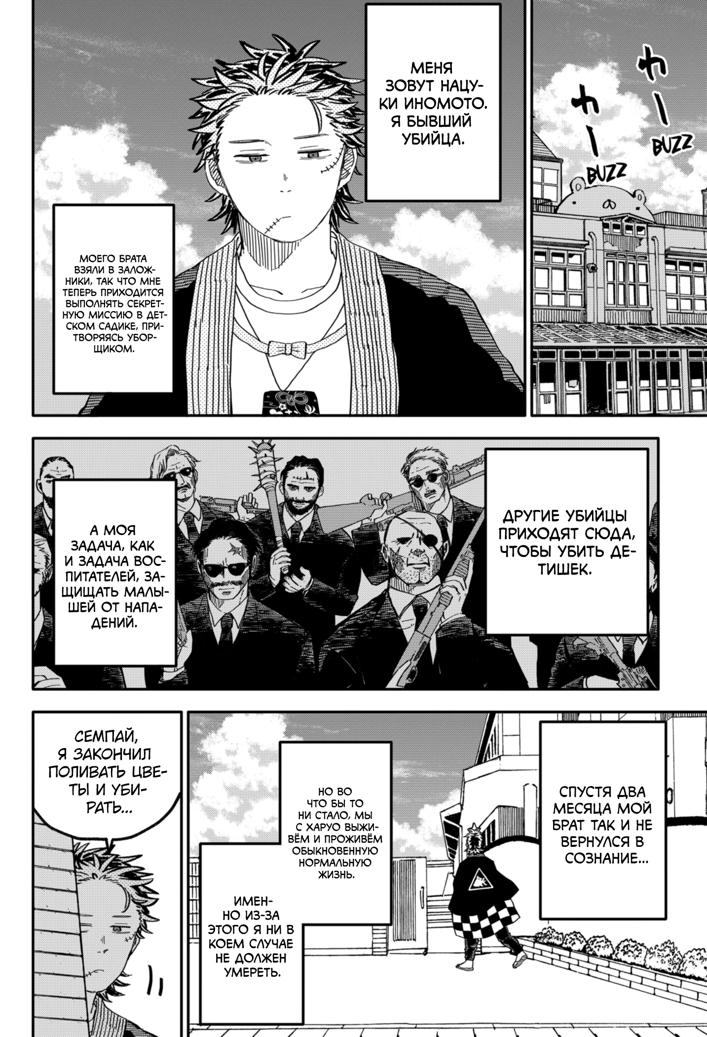 Read Детсадовские войны Manga Online