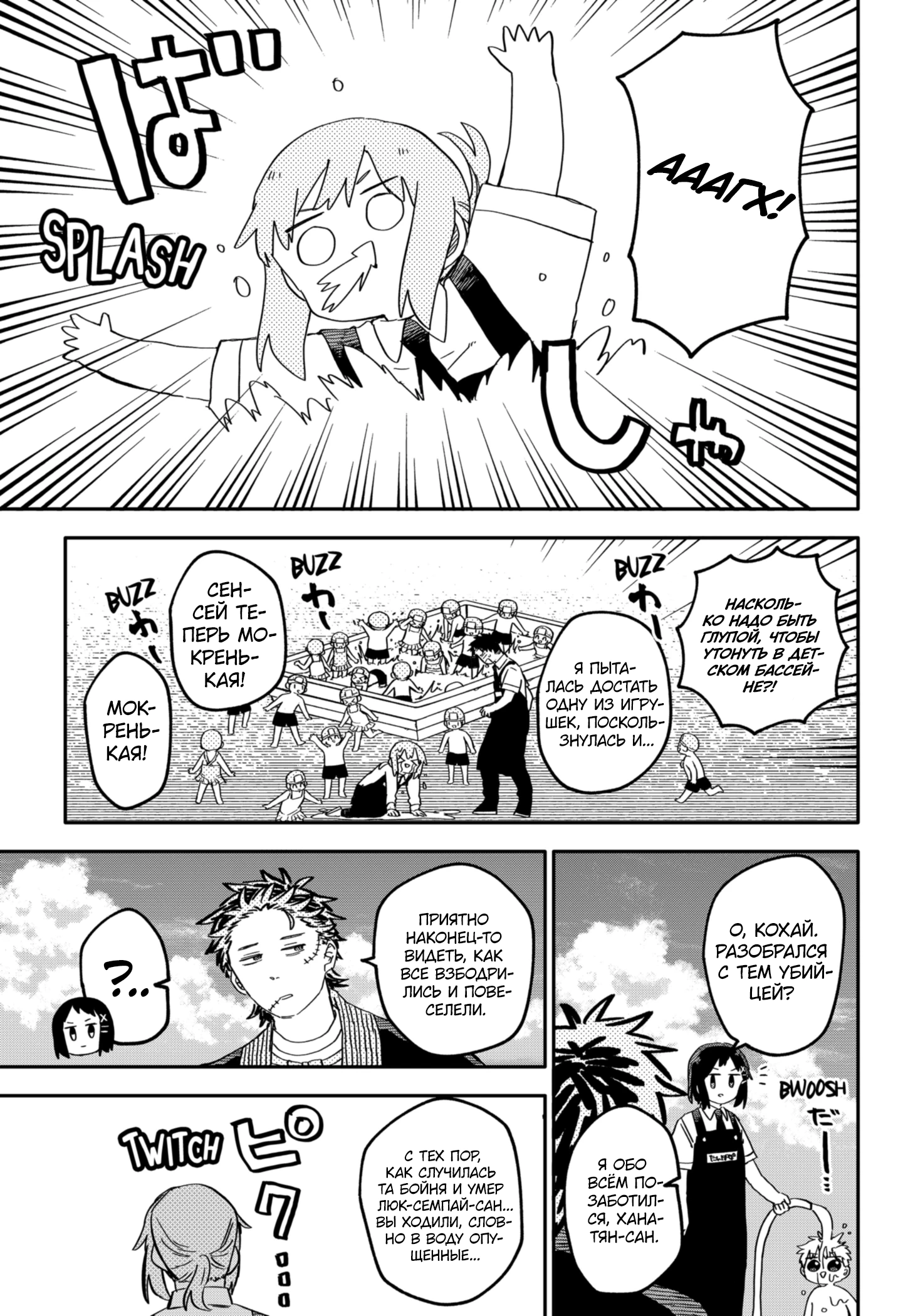 Read Детсадовские войны Manga Online