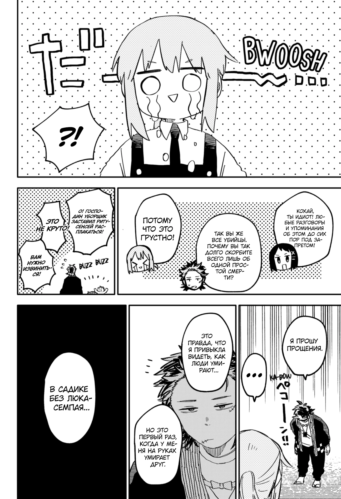 Read Детсадовские войны Manga Online