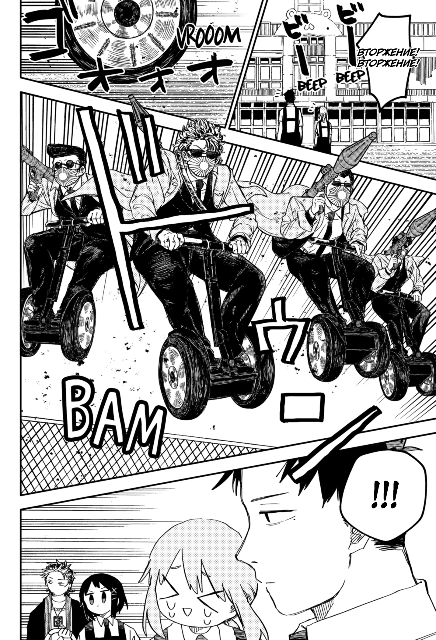 Read Детсадовские войны Manga Online