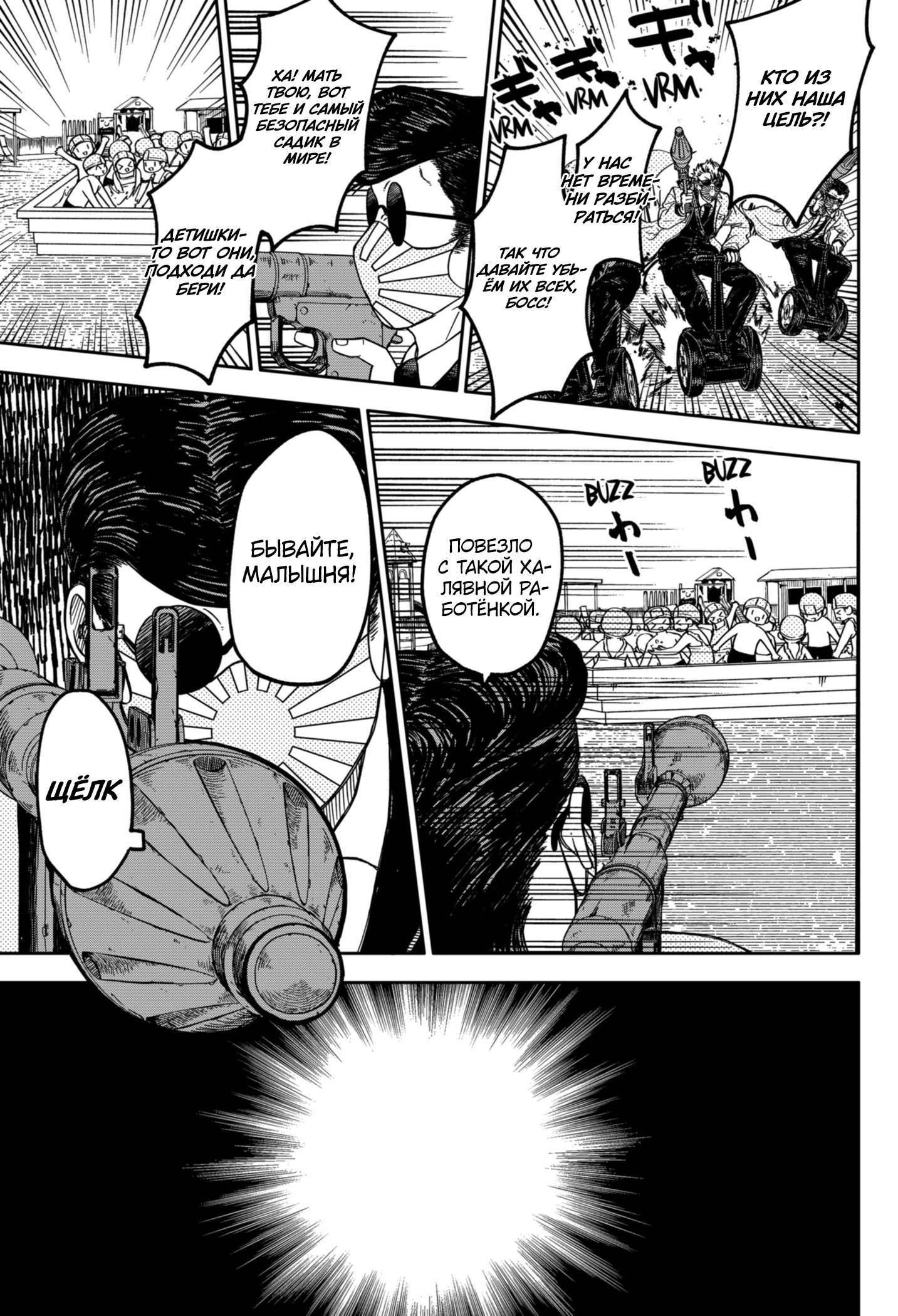 Read Детсадовские войны Manga Online