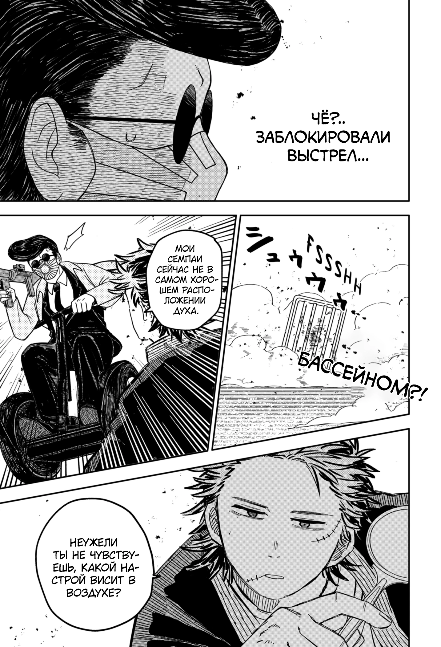 Read Детсадовские войны Manga Online