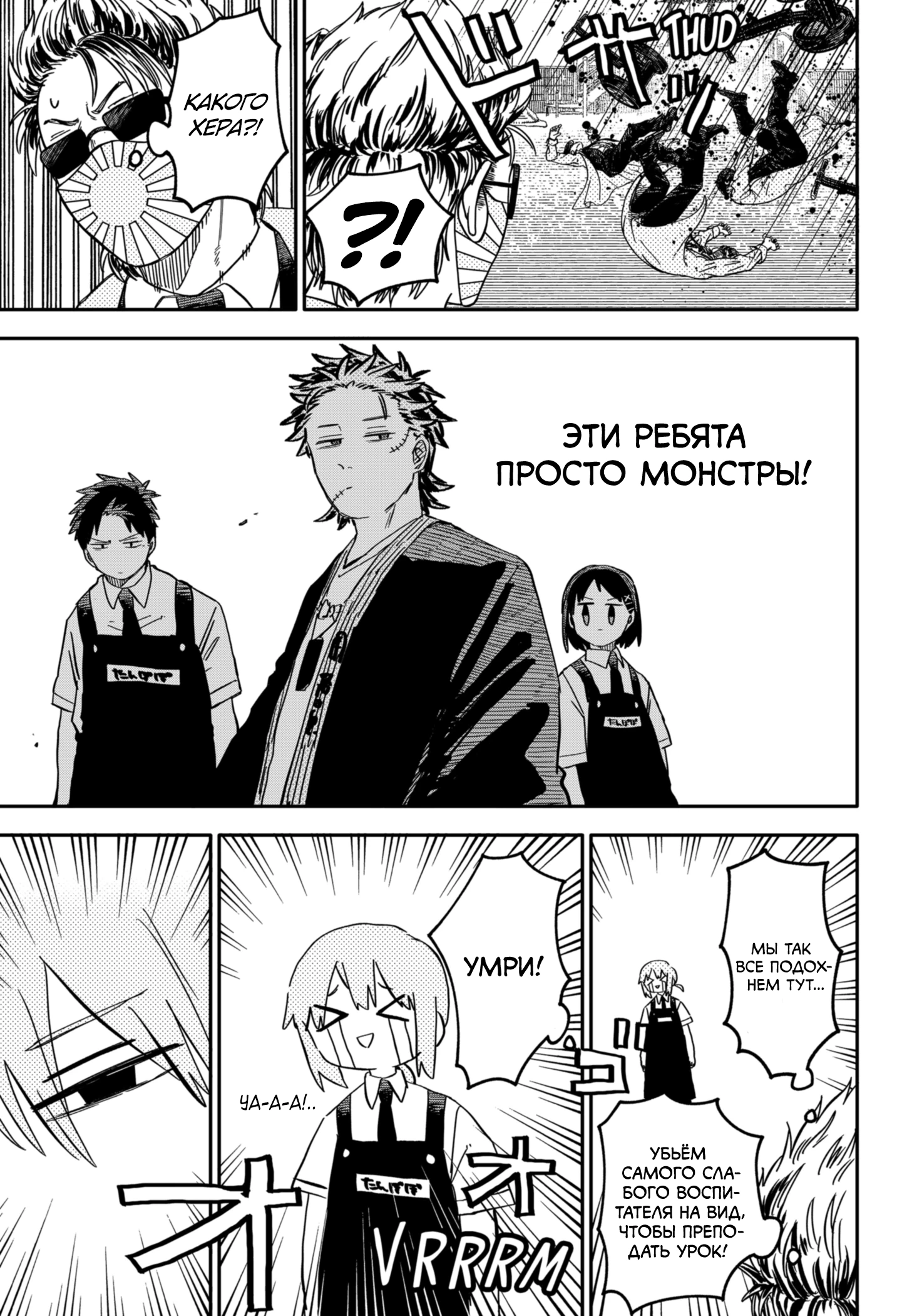 Read Детсадовские войны Manga Online