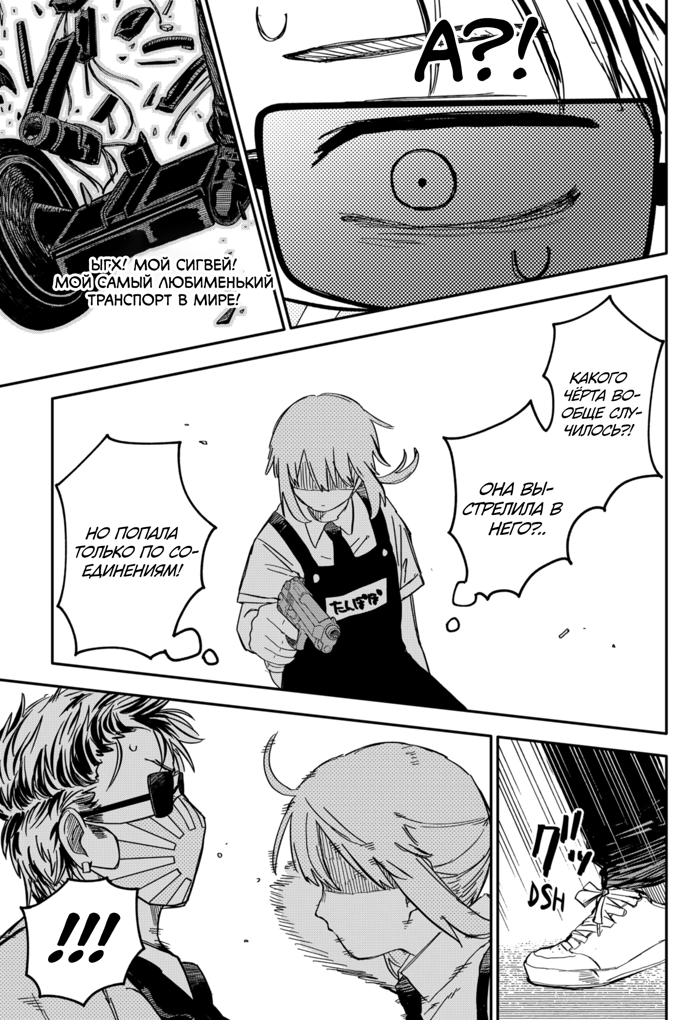 Read Детсадовские войны Manga Online