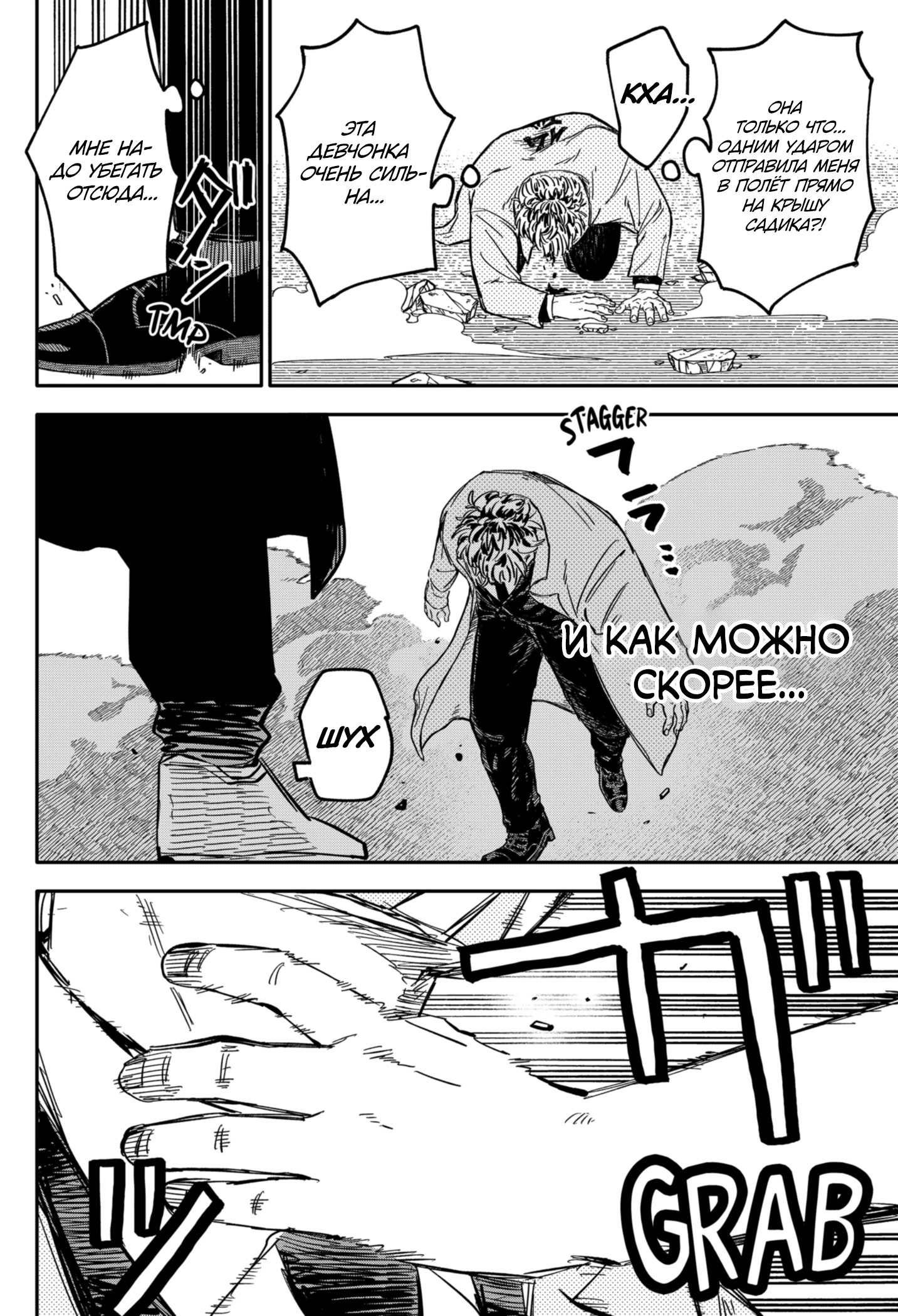 Read Детсадовские войны Manga Online