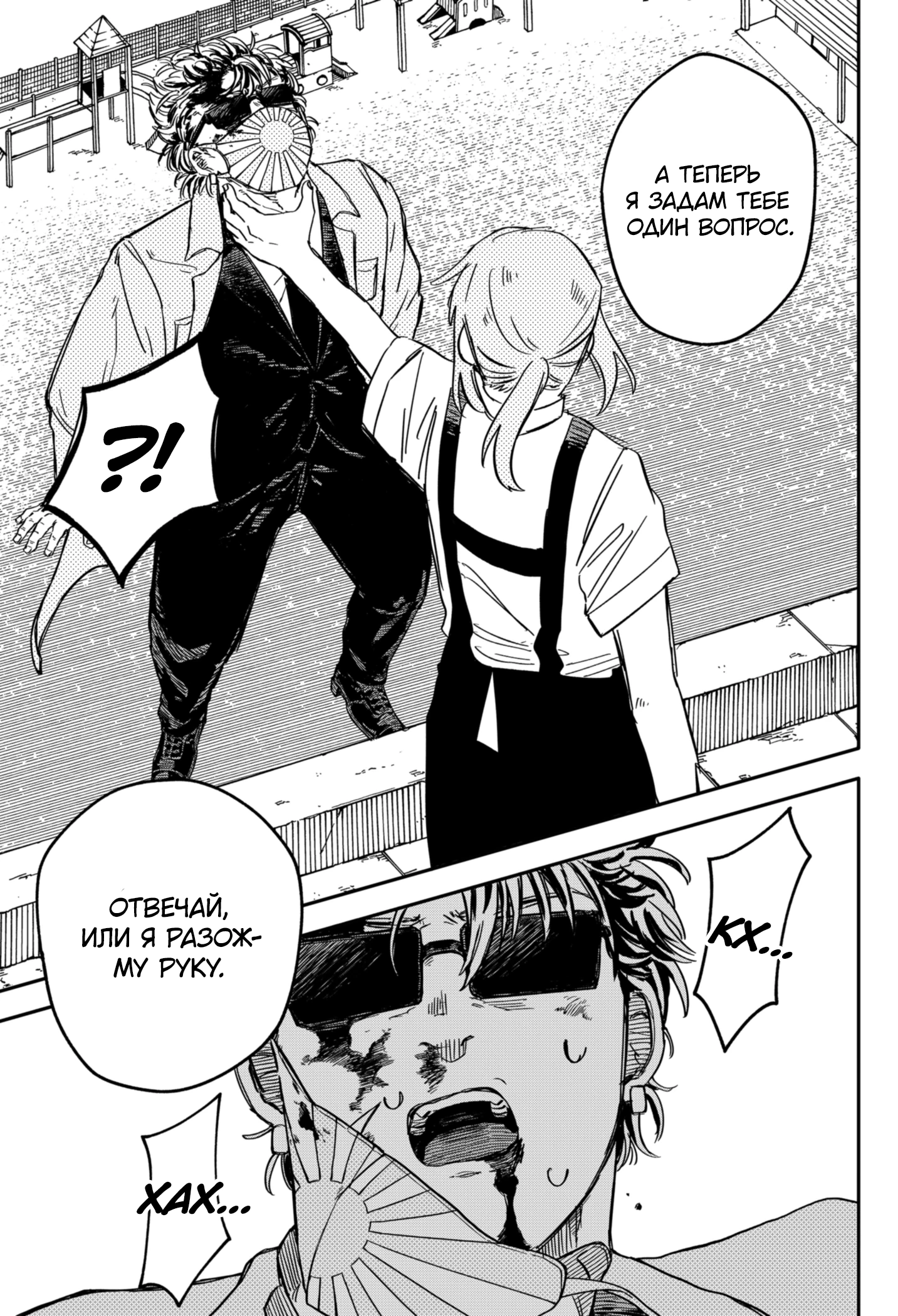 Read Детсадовские войны Manga Online