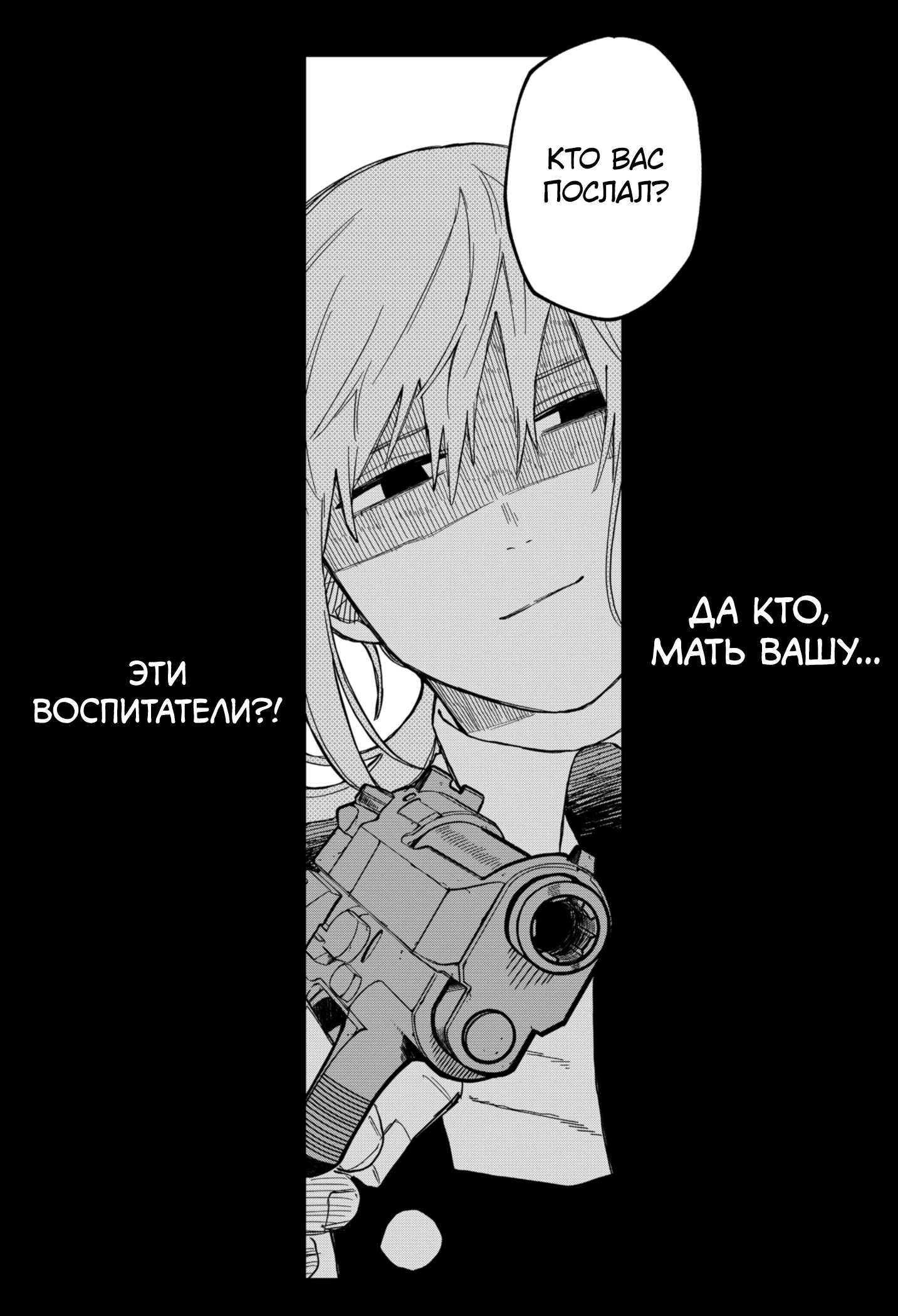 Read Детсадовские войны Manga Online