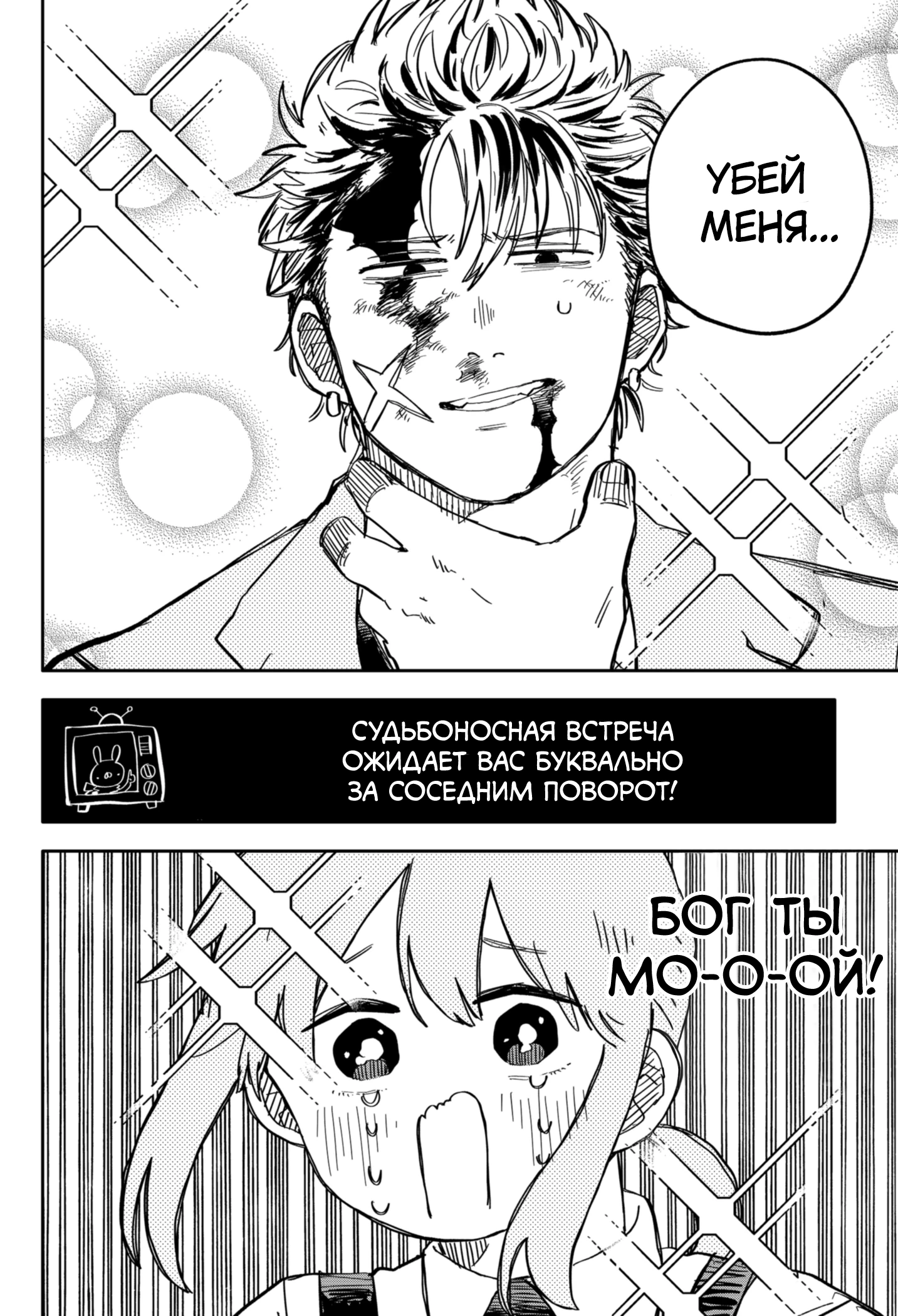 Read Детсадовские войны Manga Online