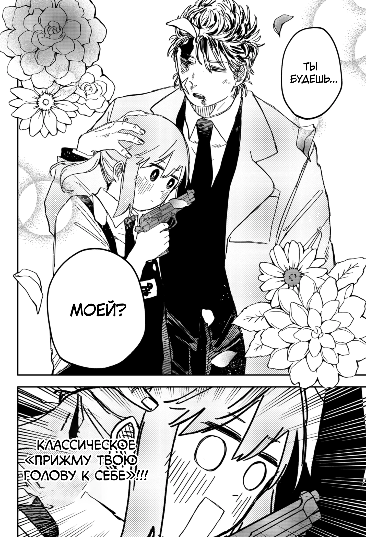 Read Детсадовские войны Manga Online