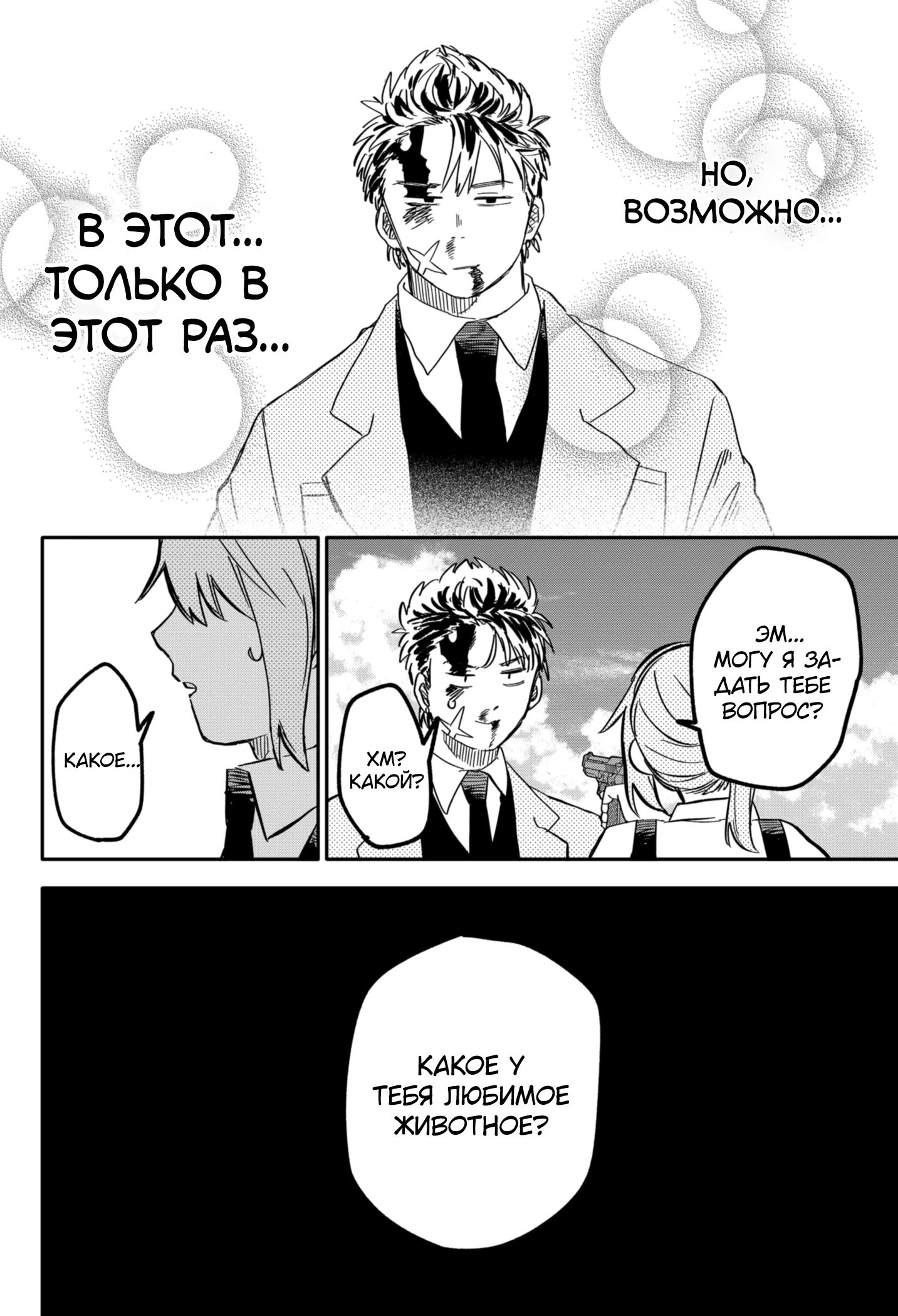 Read Детсадовские войны Manga Online