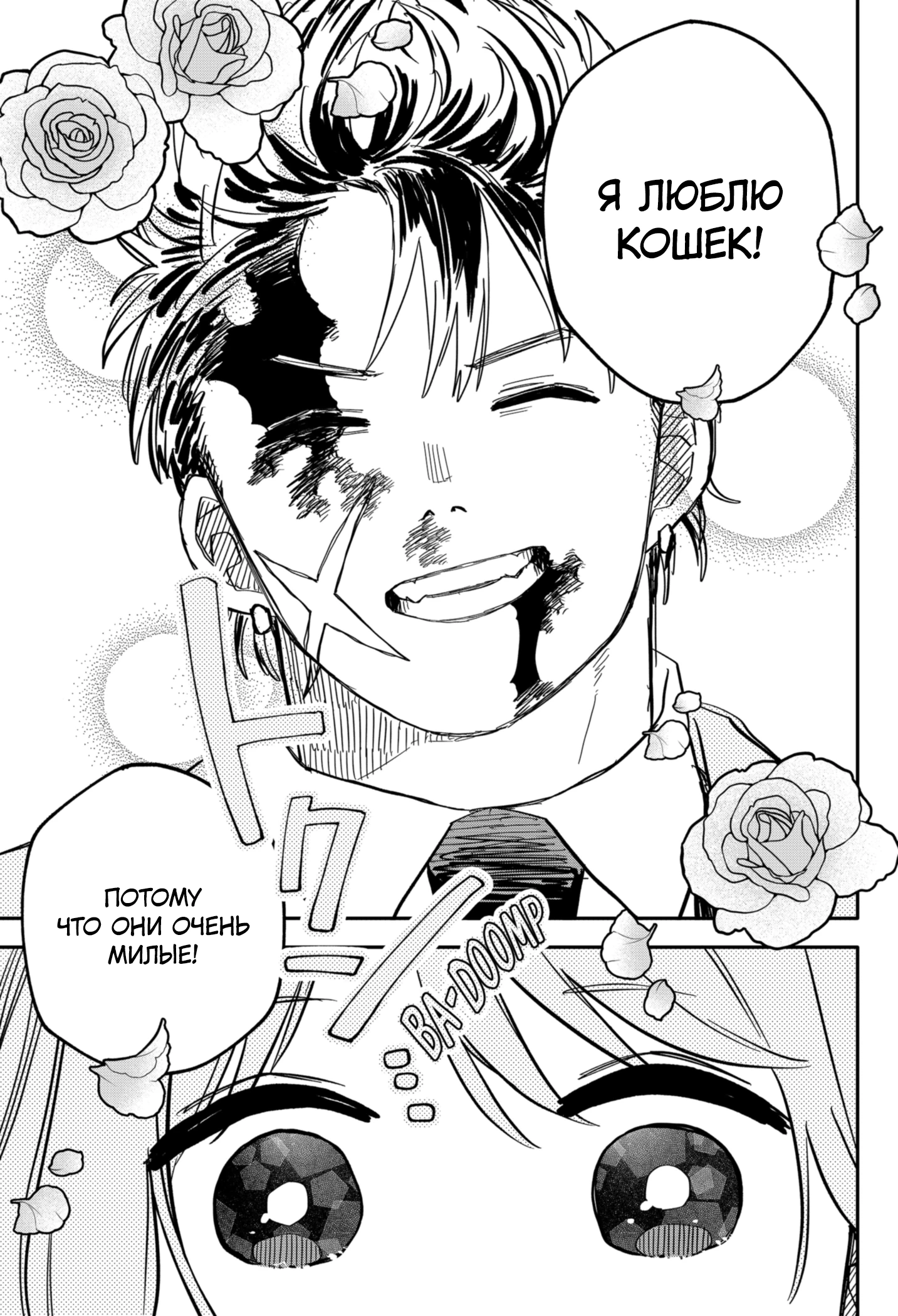 Read Детсадовские войны Manga Online