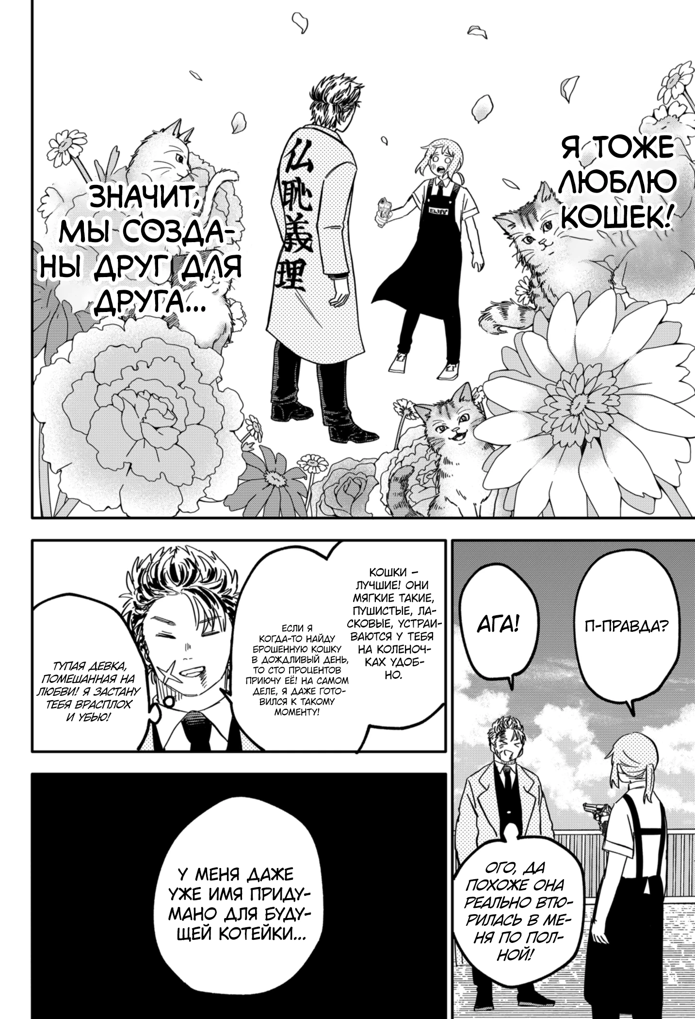 Read Детсадовские войны Manga Online