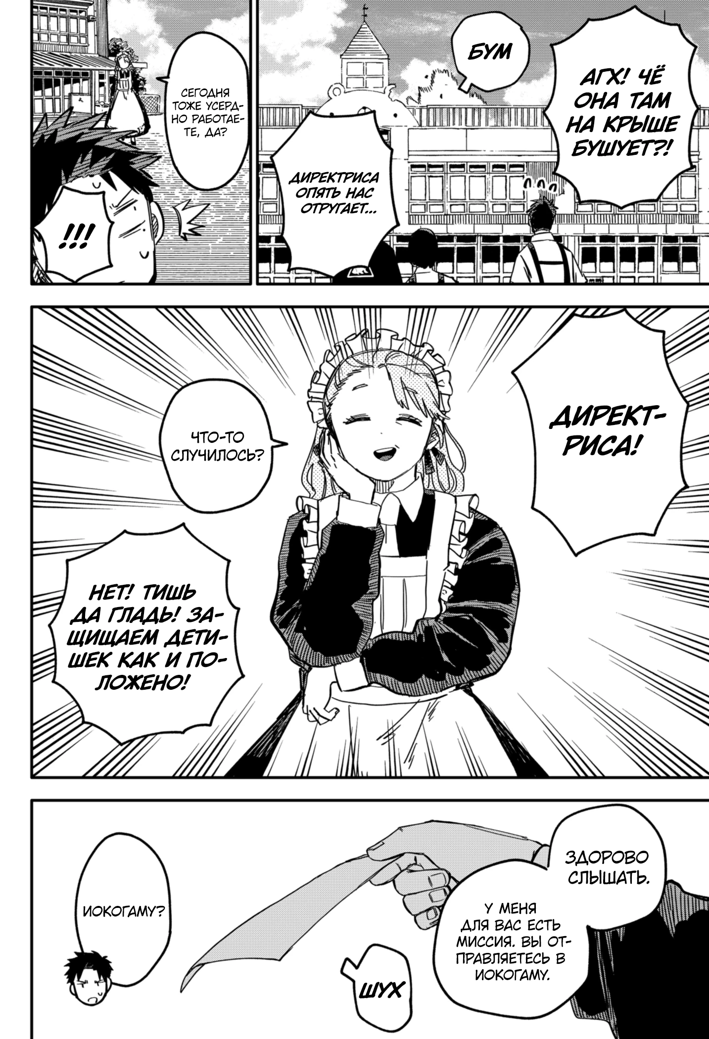 Read Детсадовские войны Manga Online