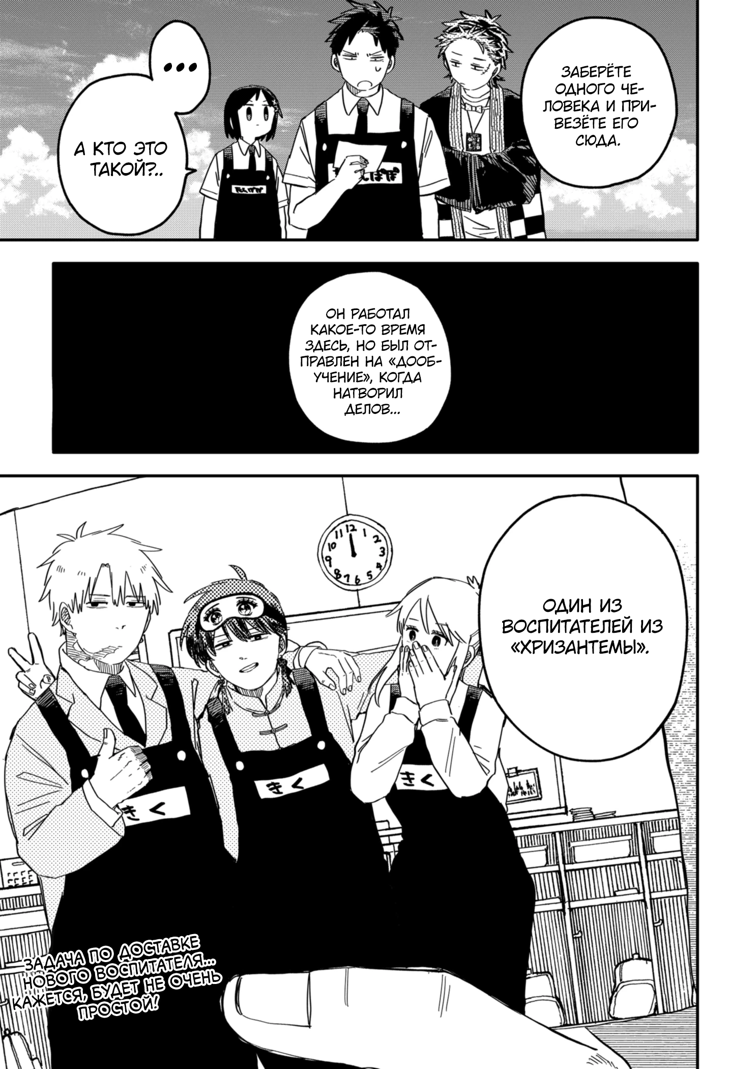 Read Детсадовские войны Manga Online