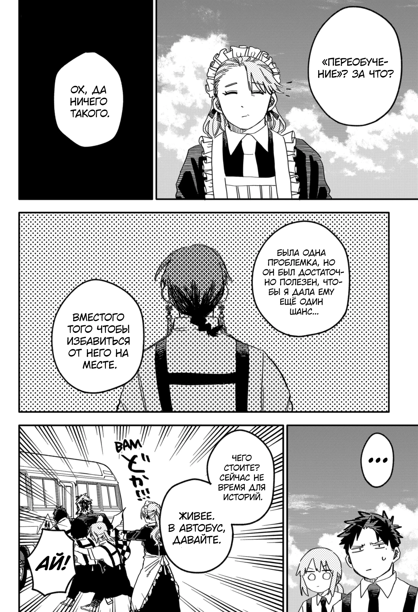 Read Детсадовские войны Manga Online