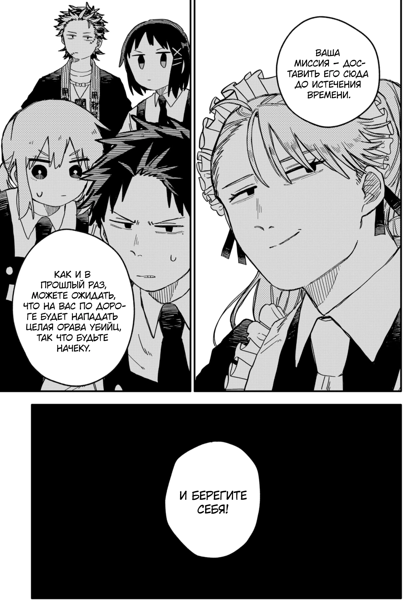 Read Детсадовские войны Manga Online