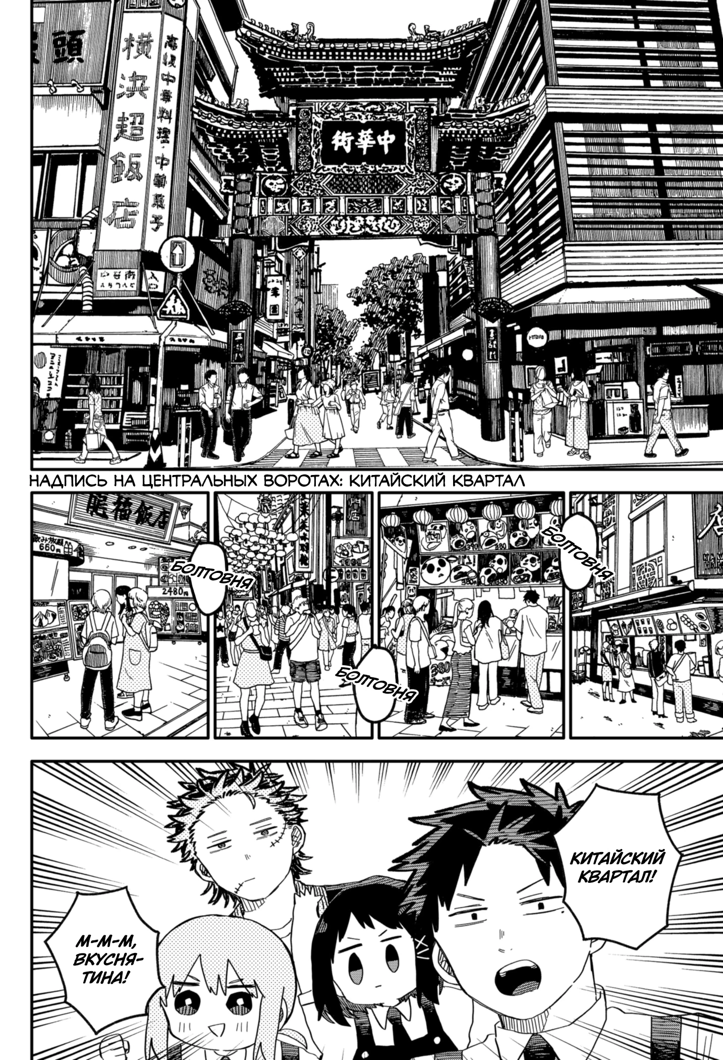 Read Детсадовские войны Manga Online