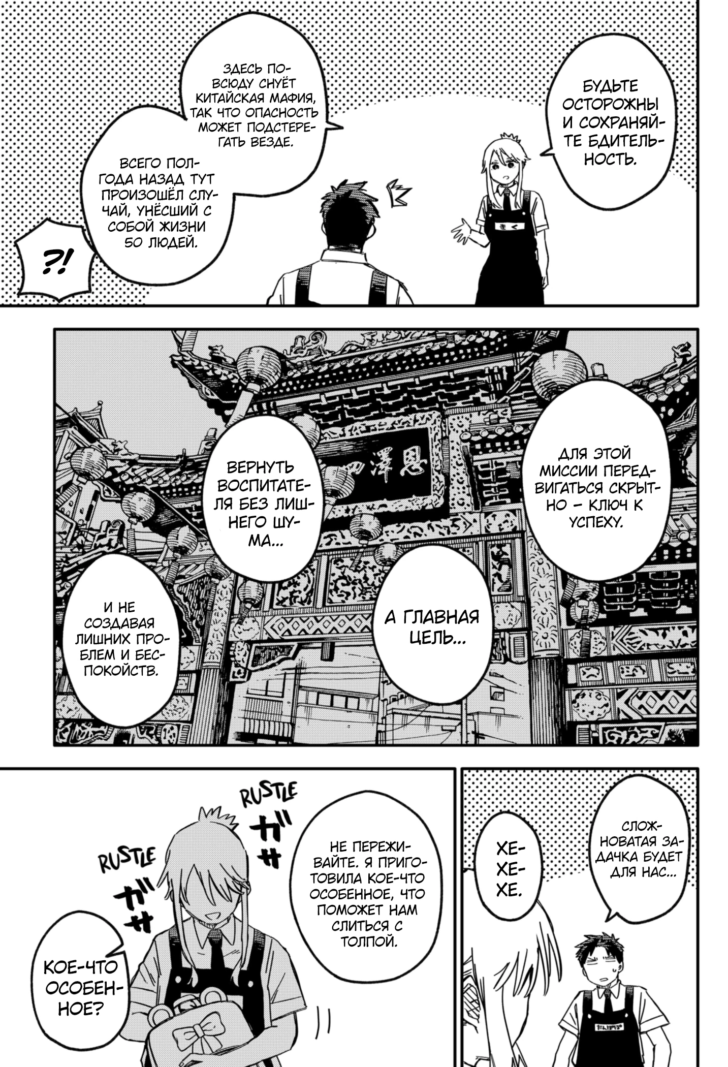 Read Детсадовские войны Manga Online