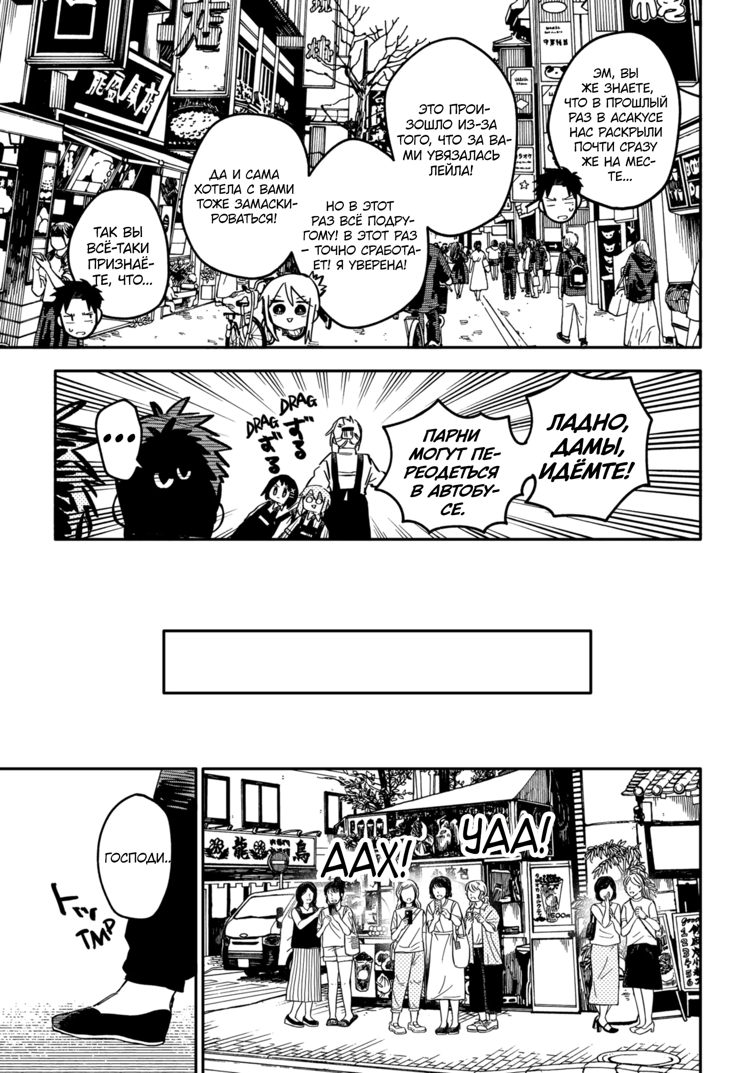 Read Детсадовские войны Manga Online