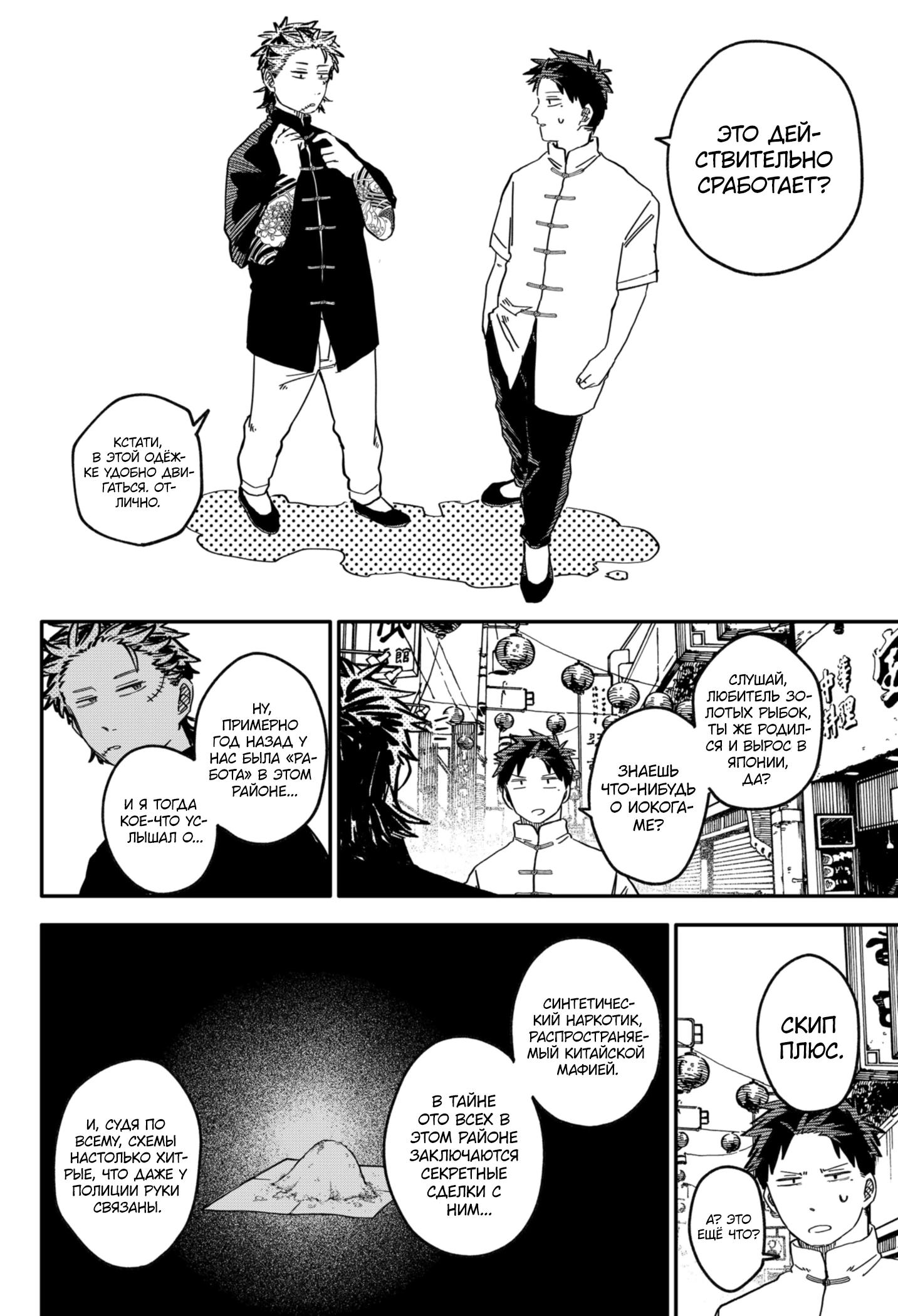 Read Детсадовские войны Manga Online