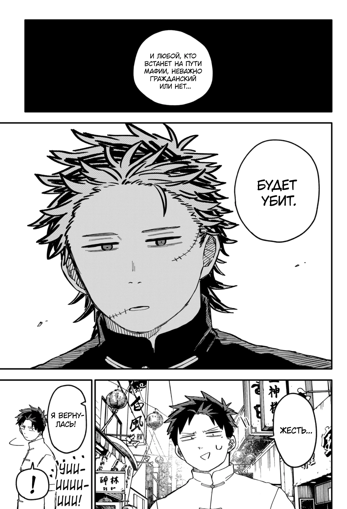 Read Детсадовские войны Manga Online