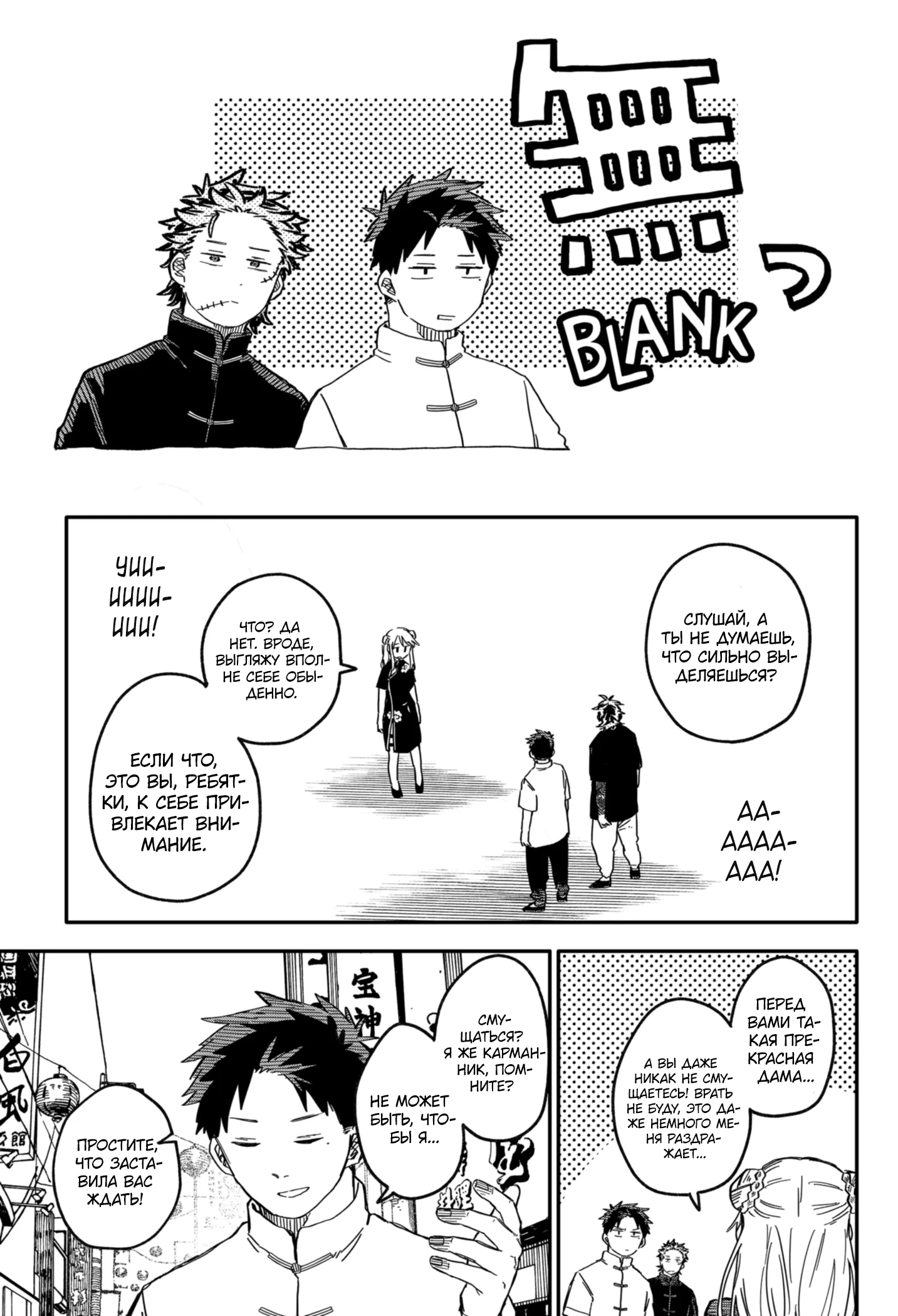 Read Детсадовские войны Manga Online