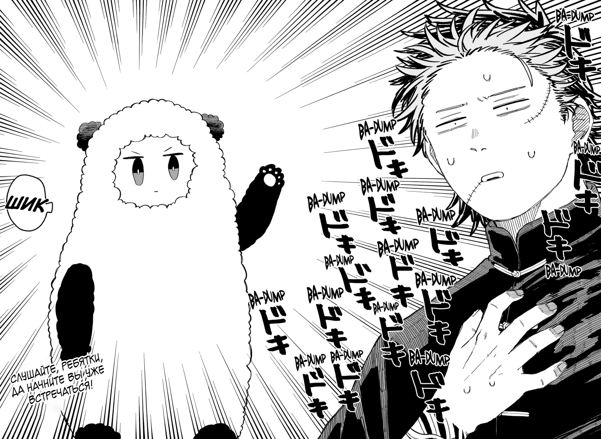 Read Детсадовские войны Manga Online