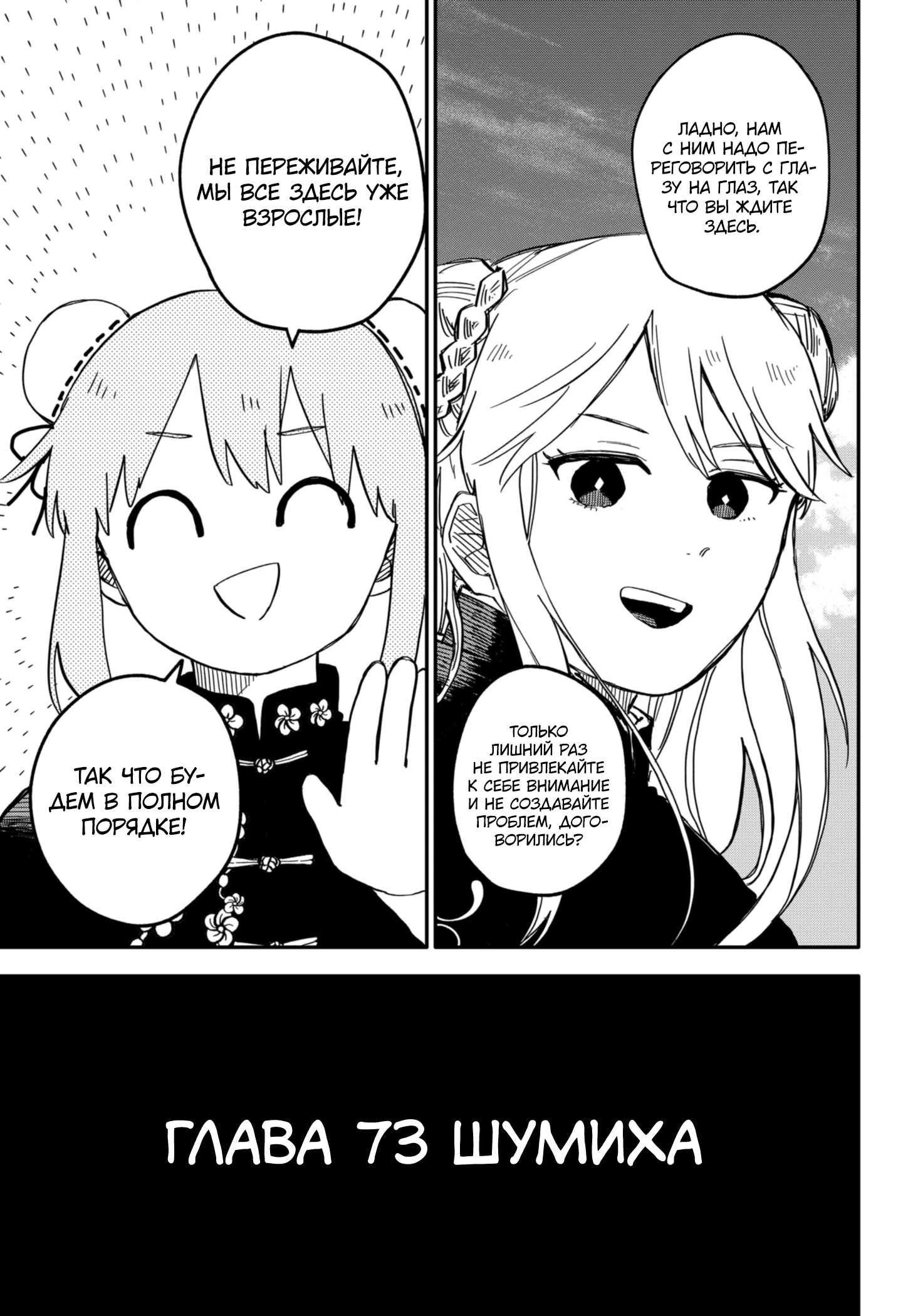 Read Детсадовские войны Manga Online