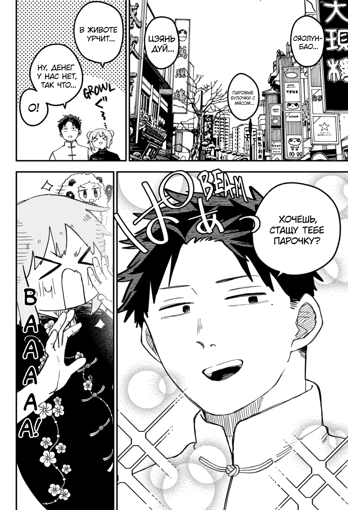 Read Детсадовские войны Manga Online