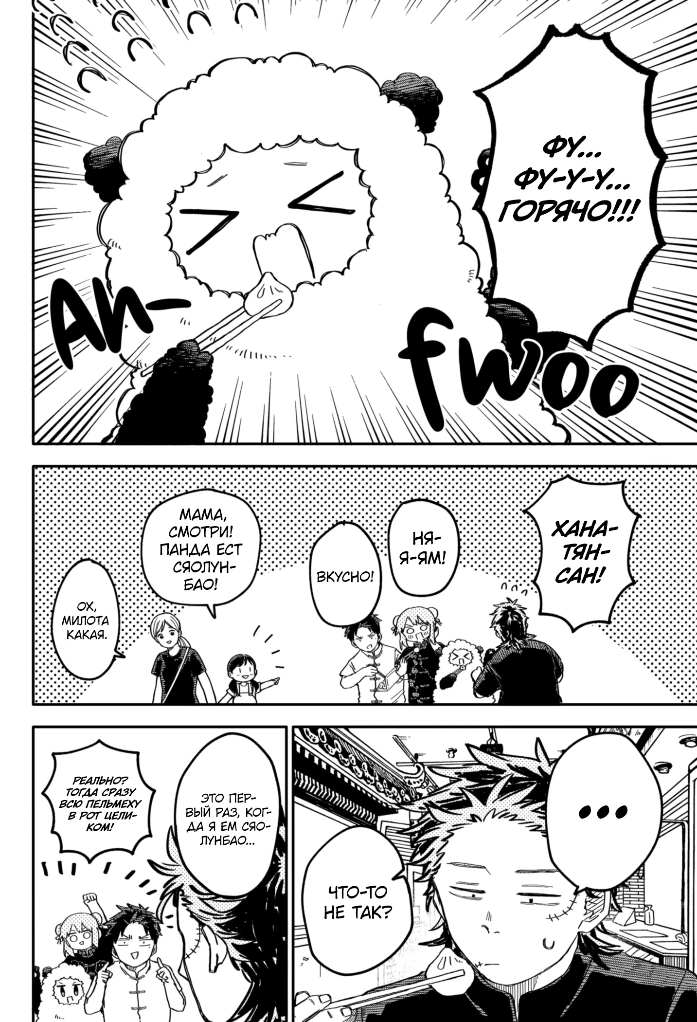 Read Детсадовские войны Manga Online