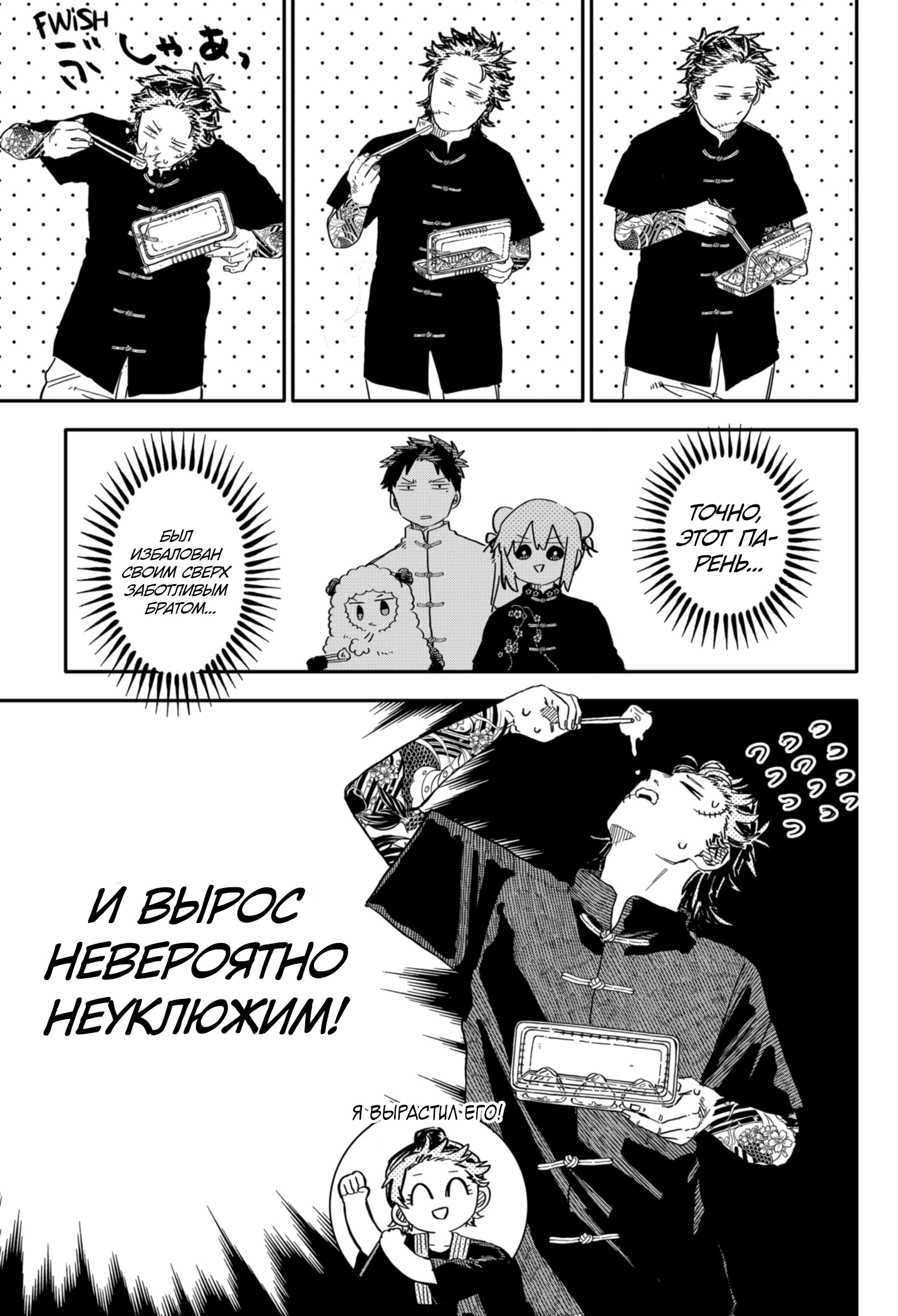Read Детсадовские войны Manga Online