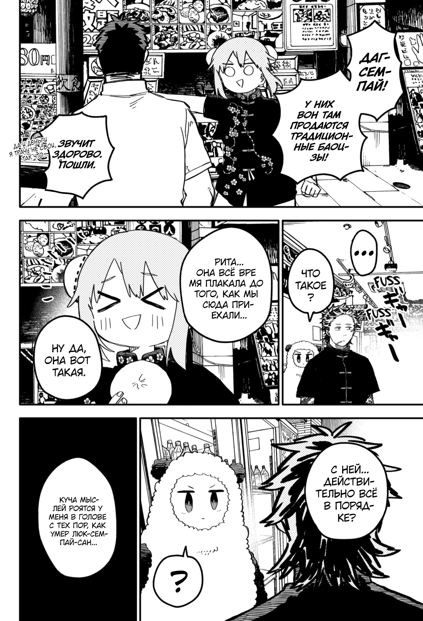 Read Детсадовские войны Manga Online