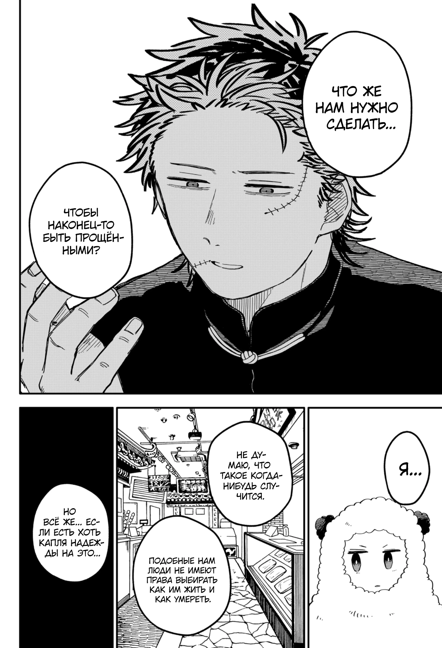 Read Детсадовские войны Manga Online