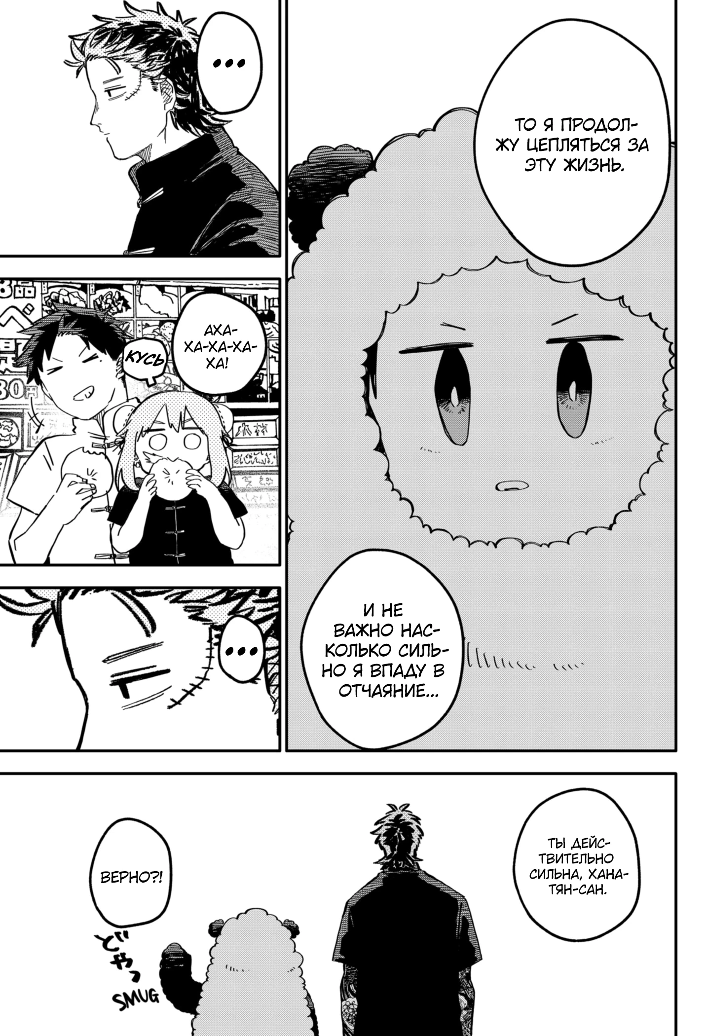 Read Детсадовские войны Manga Online