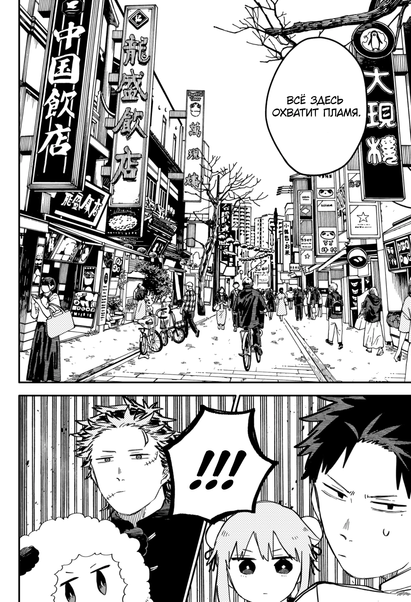 Read Детсадовские войны Manga Online