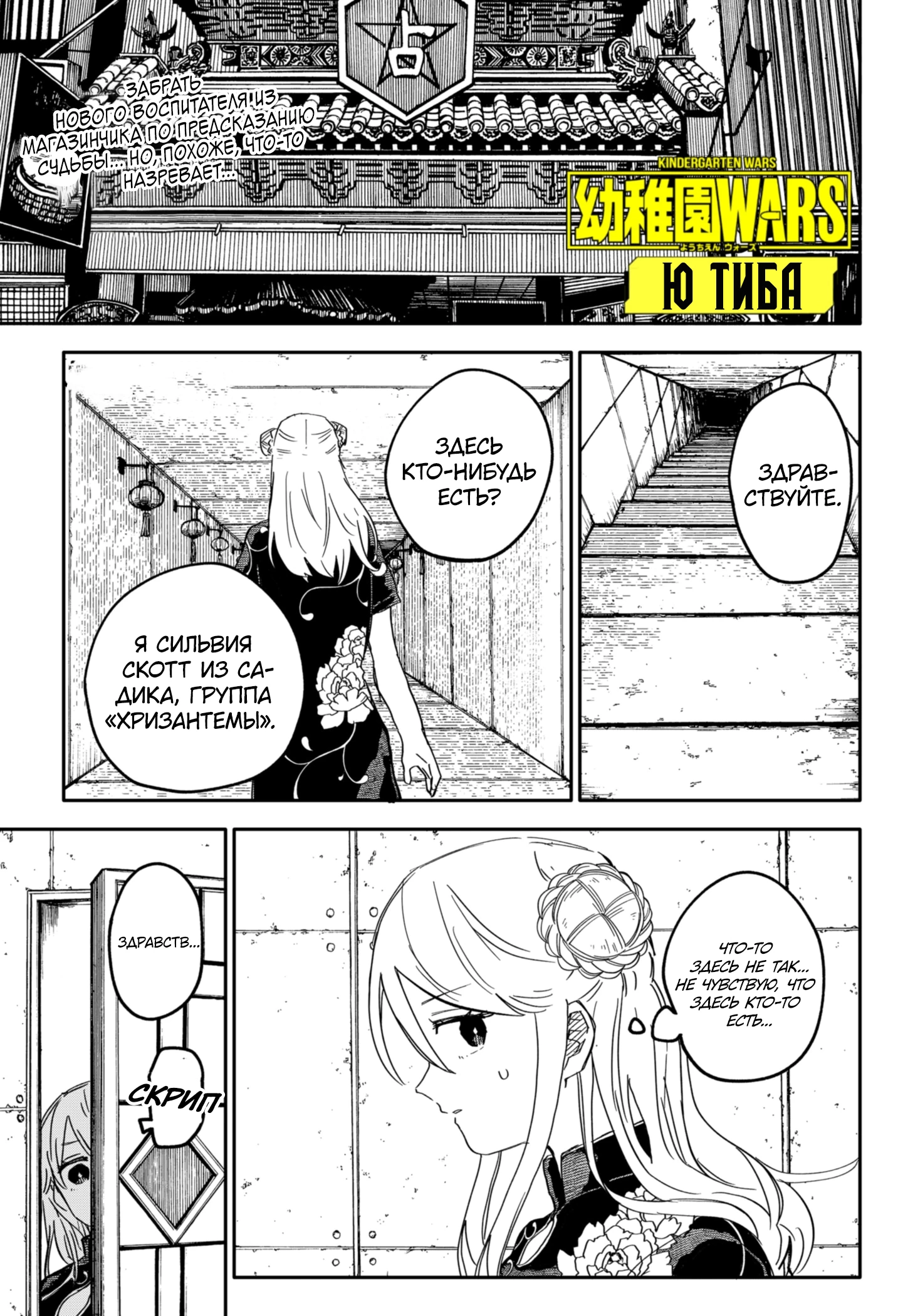 Read Детсадовские войны Manga Online