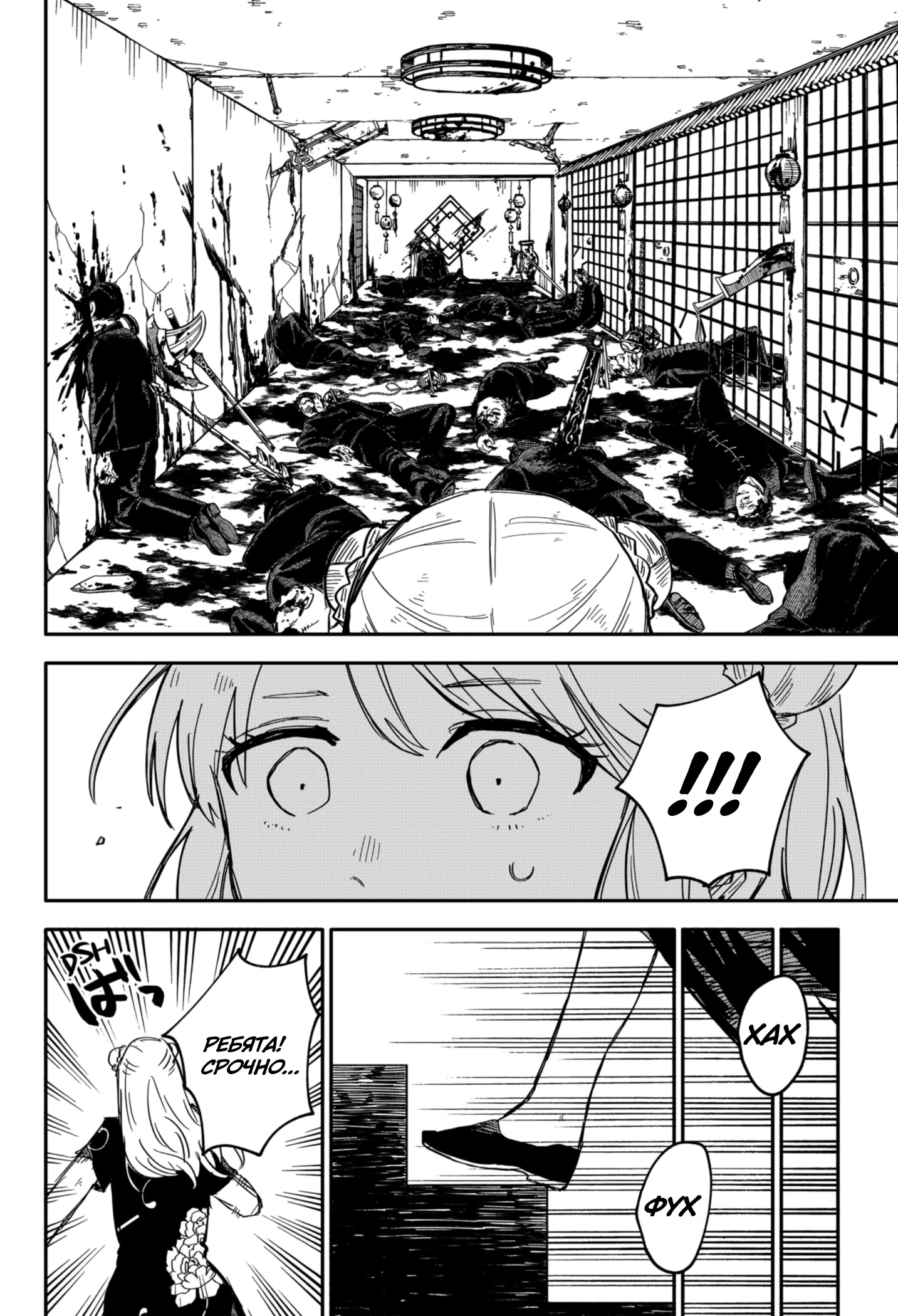 Read Детсадовские войны Manga Online