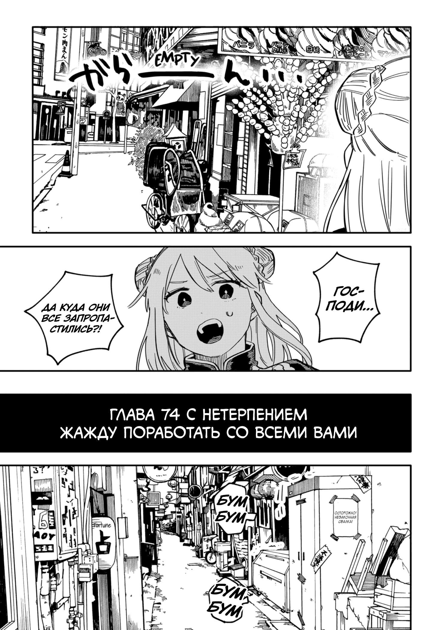 Read Детсадовские войны Manga Online