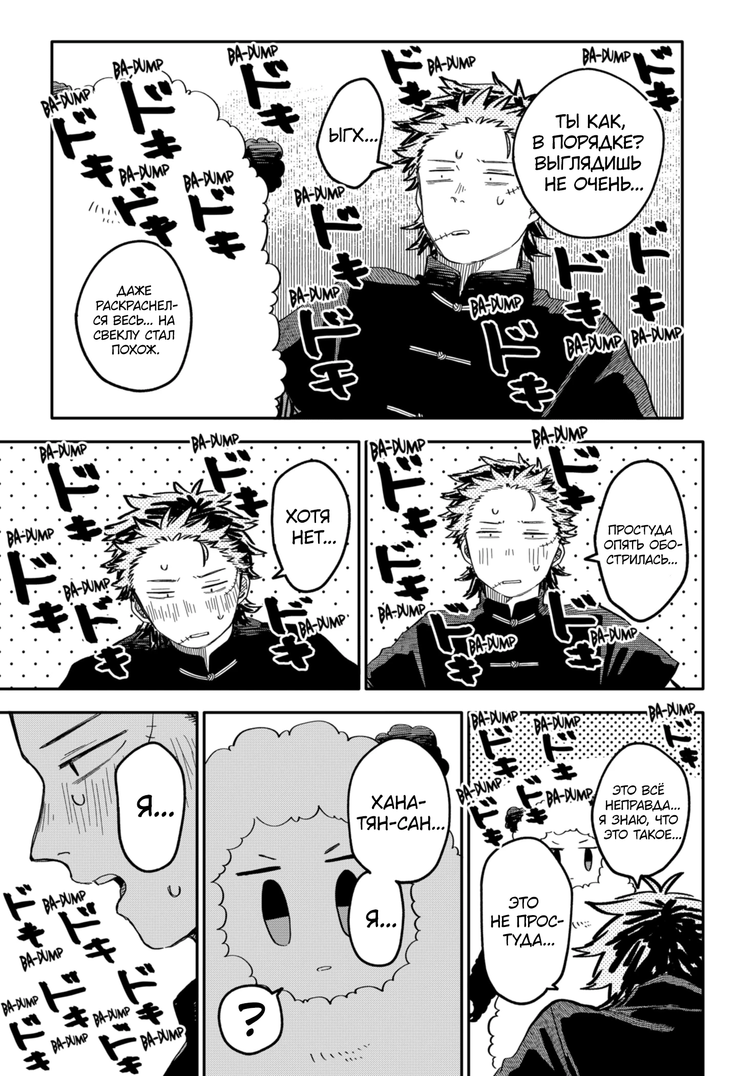 Read Детсадовские войны Manga Online