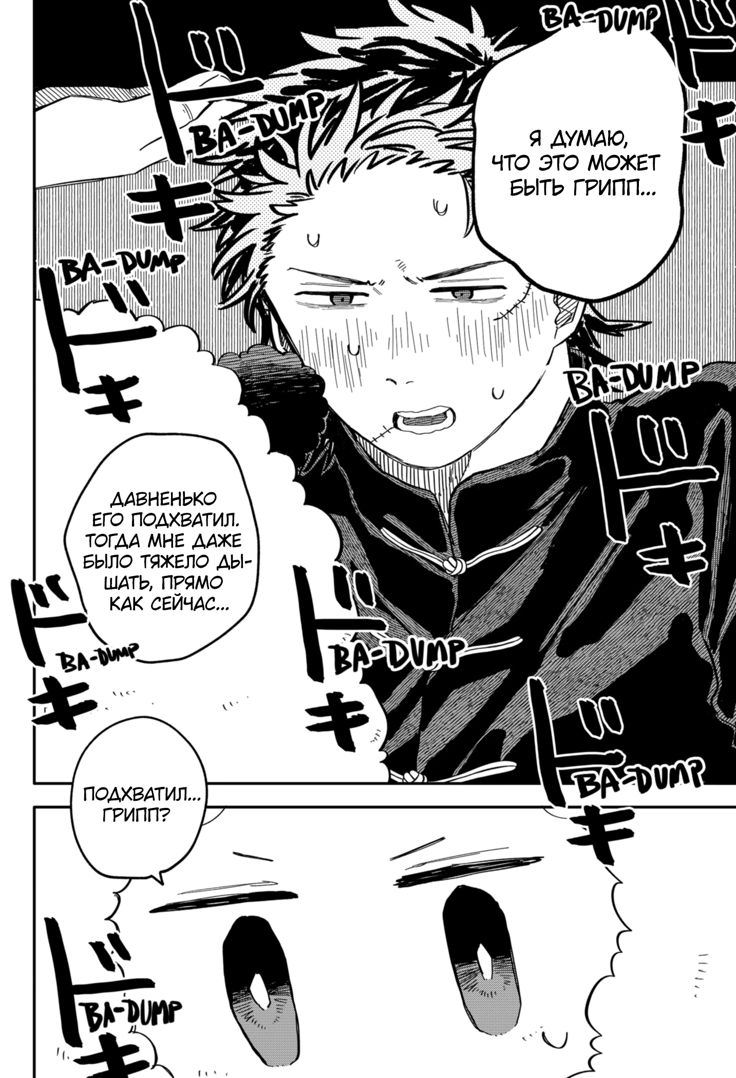 Read Детсадовские войны Manga Online