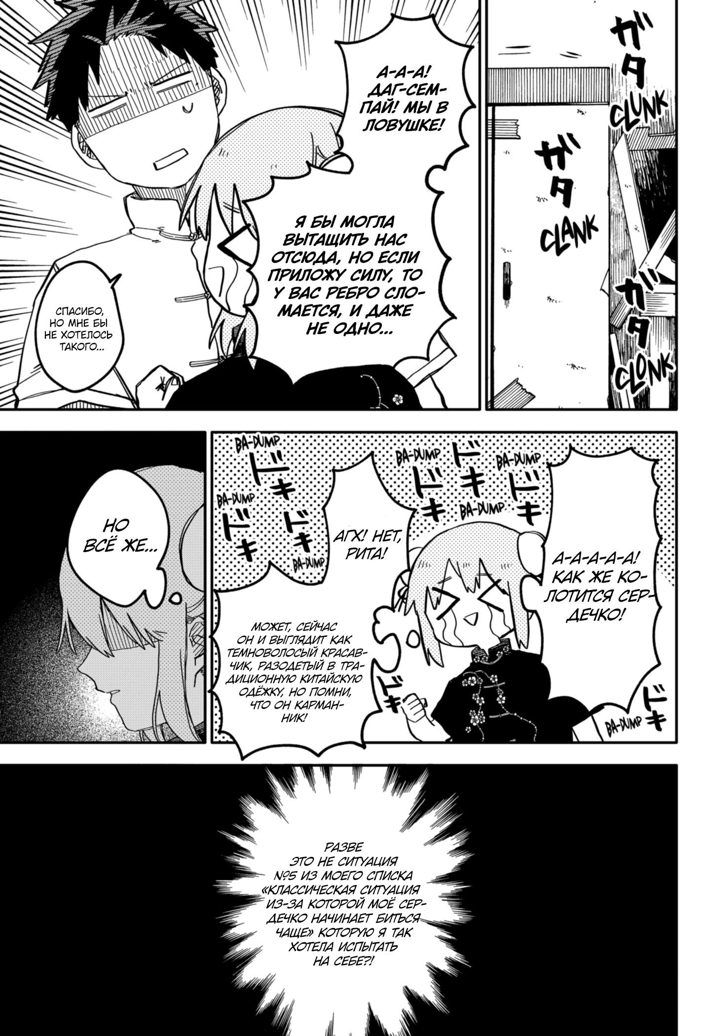 Read Детсадовские войны Manga Online