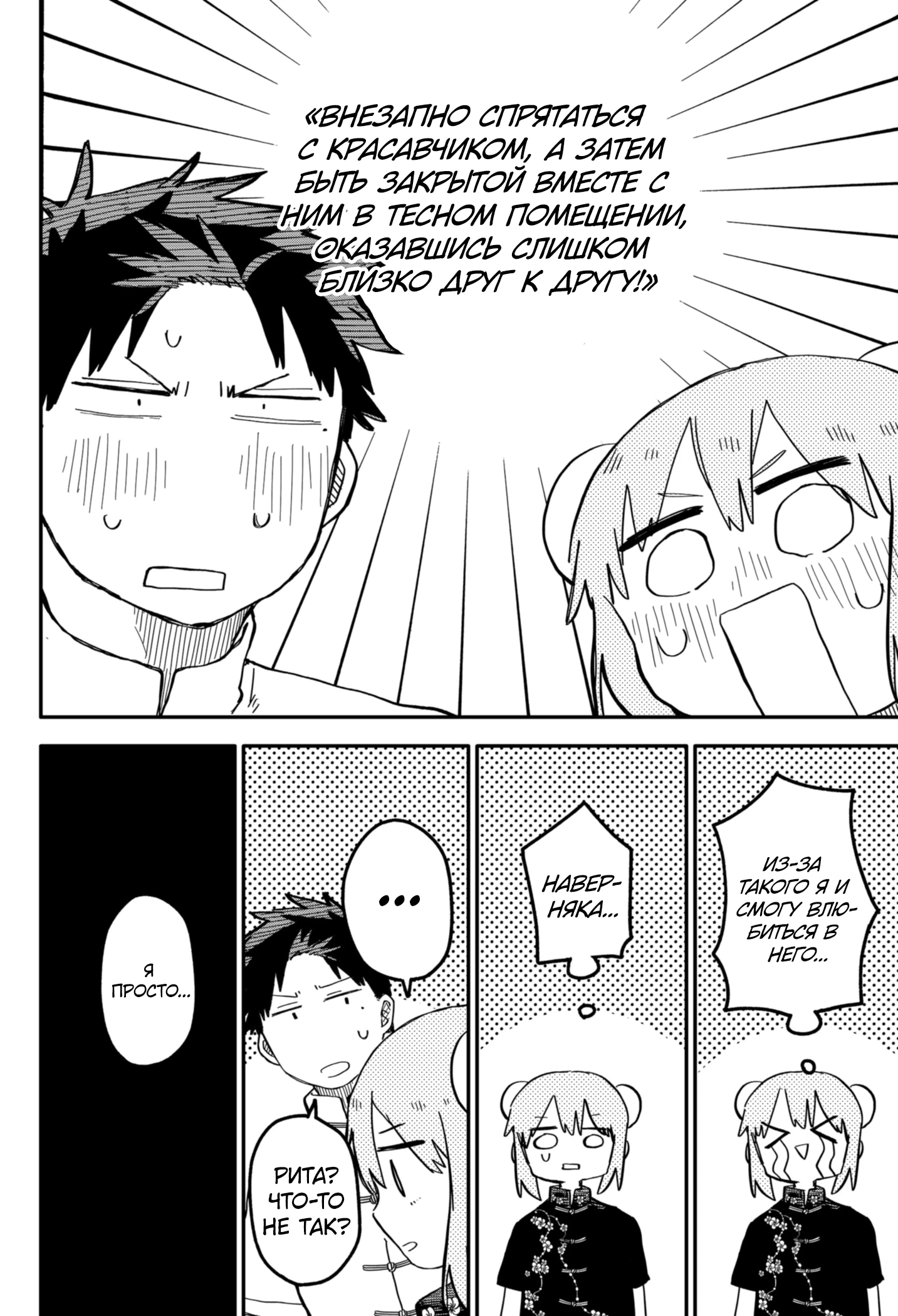 Read Детсадовские войны Manga Online