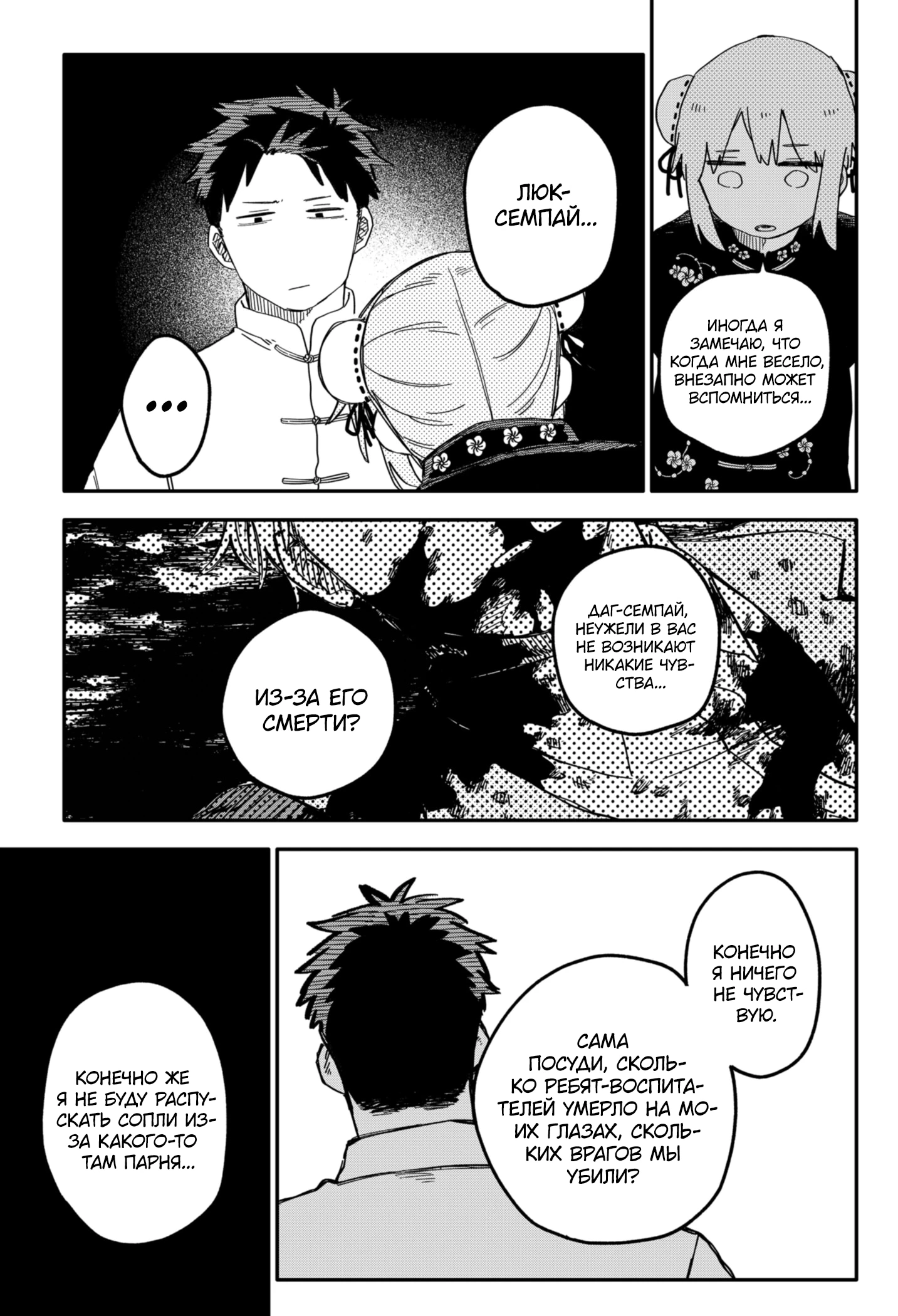 Read Детсадовские войны Manga Online