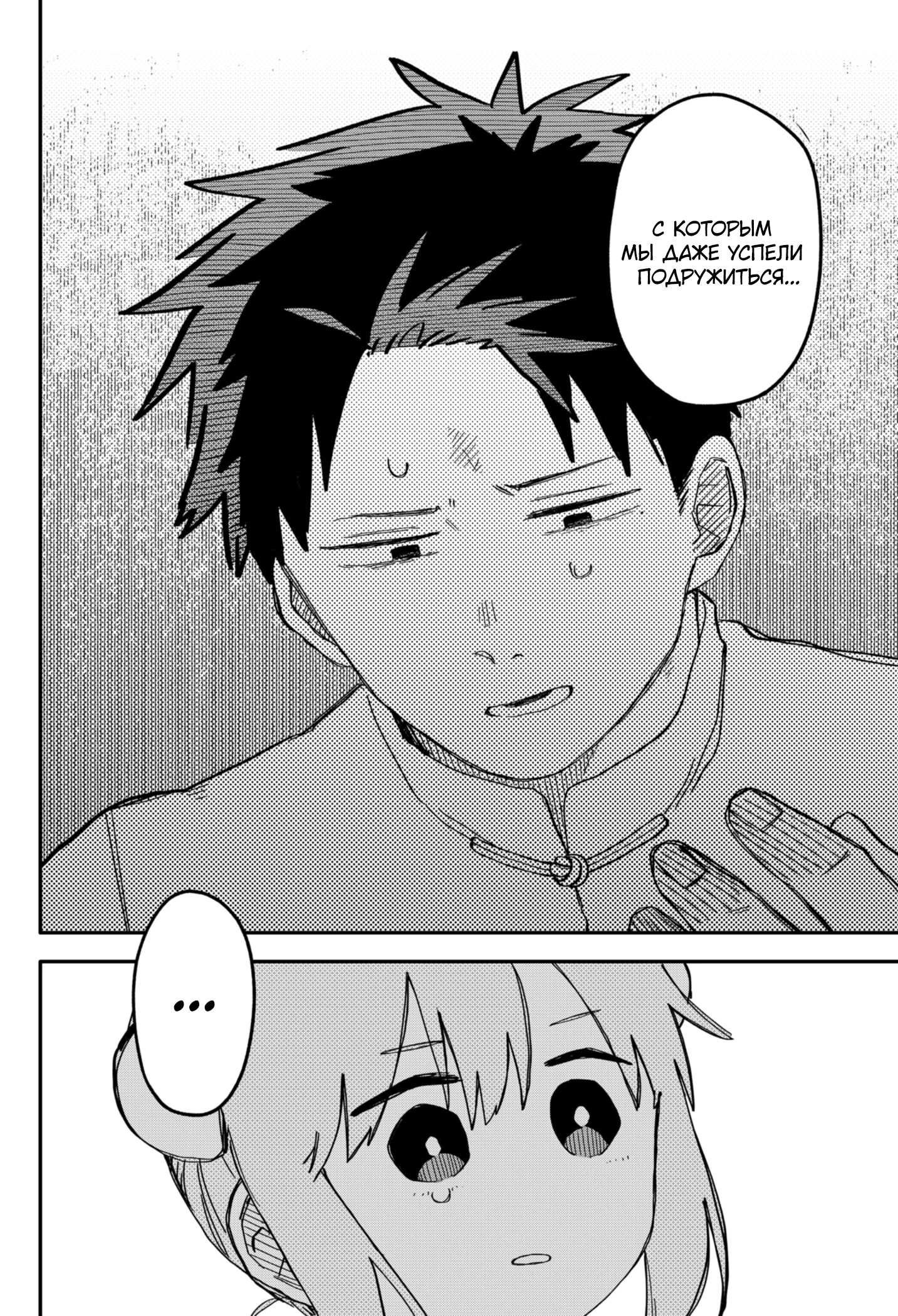 Read Детсадовские войны Manga Online