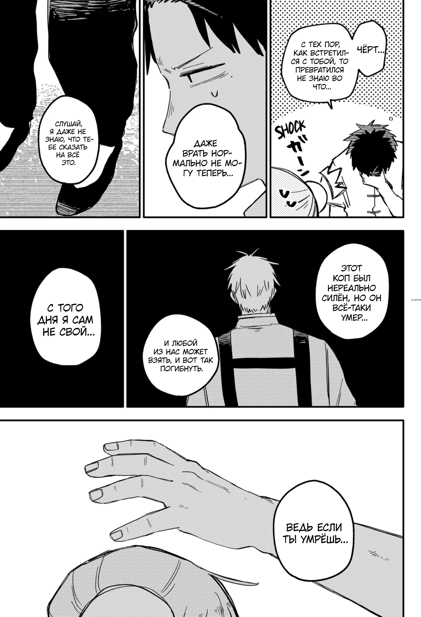 Read Детсадовские войны Manga Online