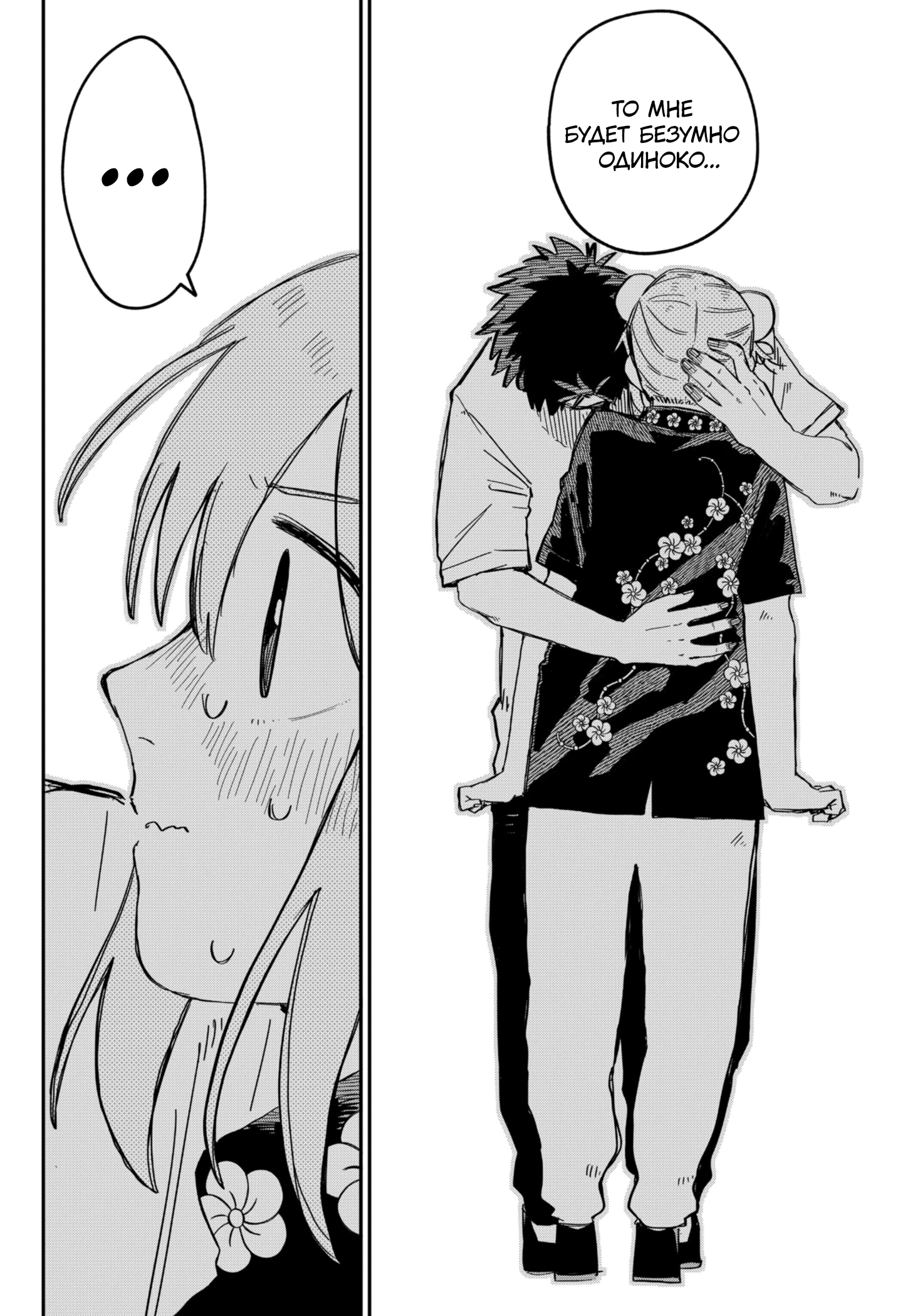 Read Детсадовские войны Manga Online