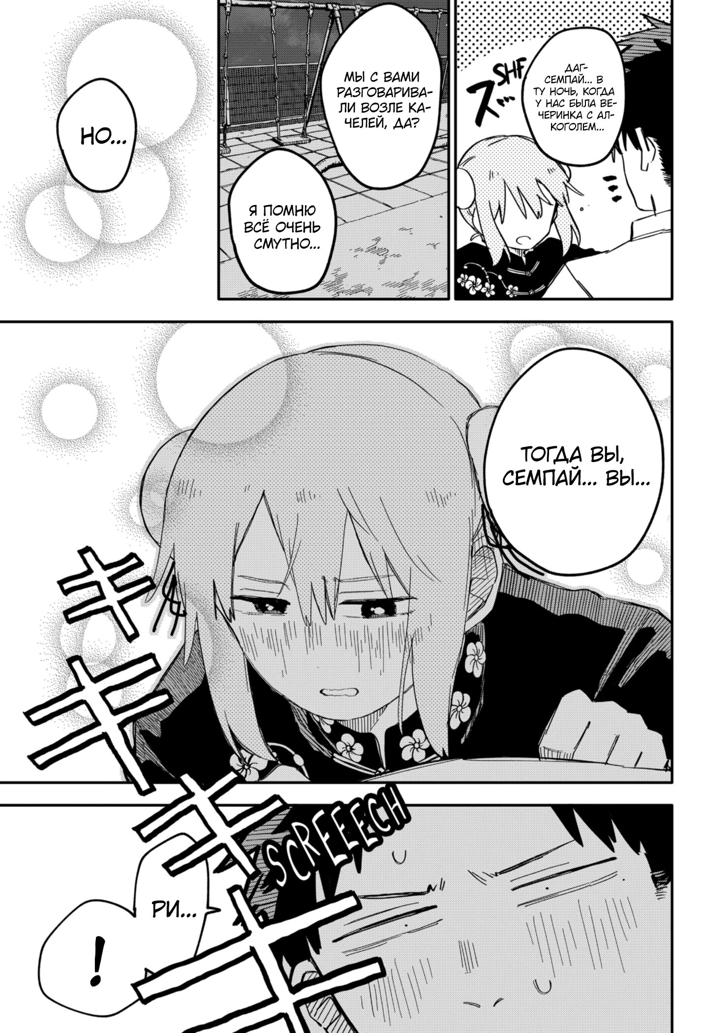 Read Детсадовские войны Manga Online