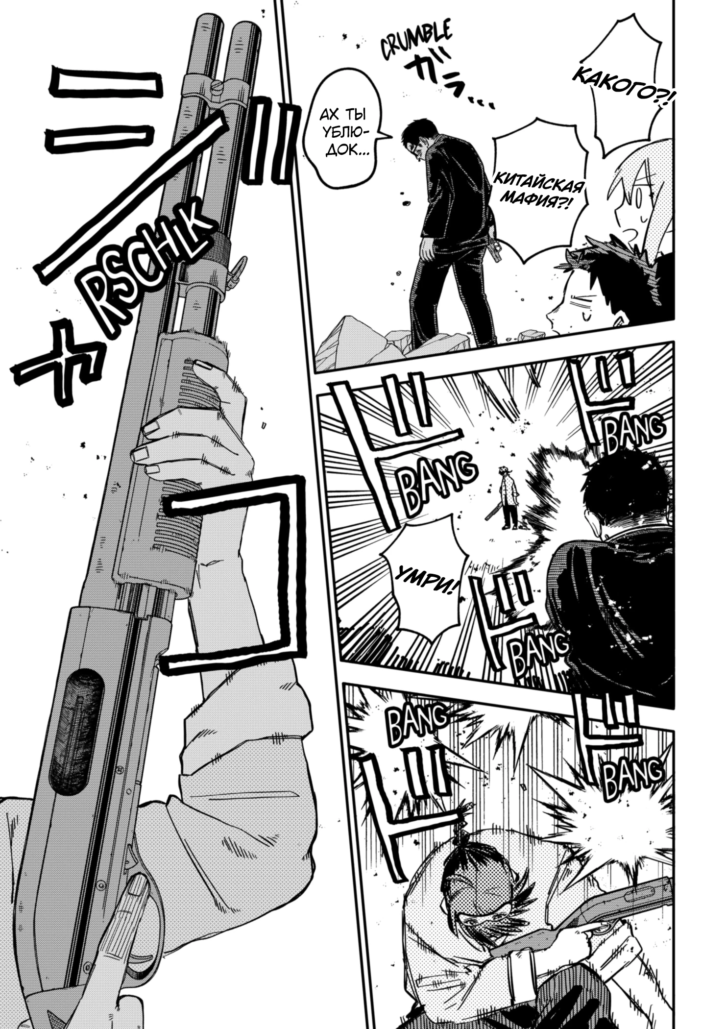 Read Детсадовские войны Manga Online